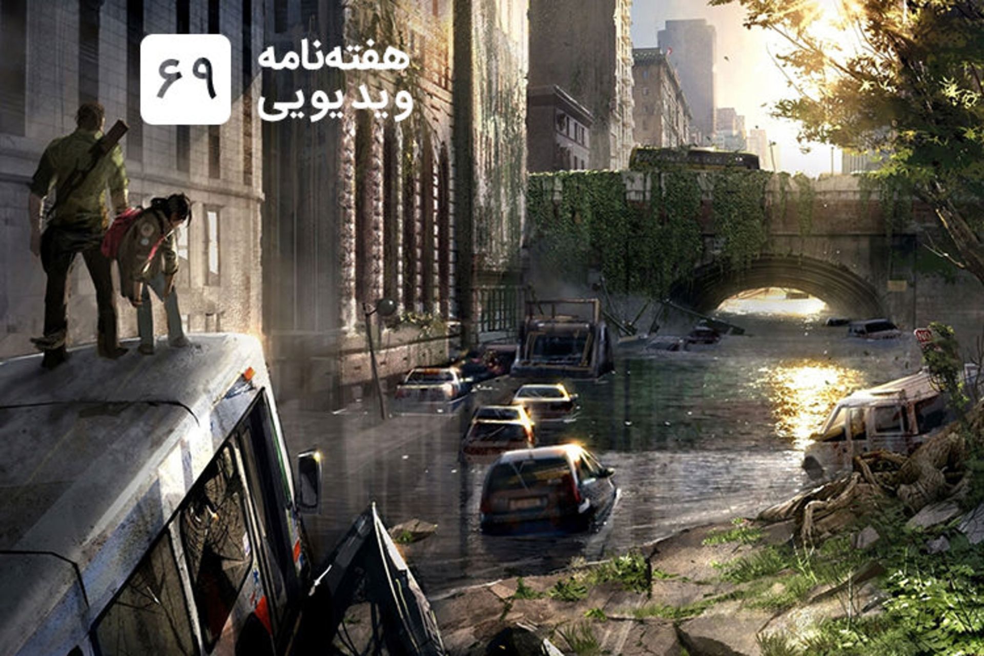 The Last of US هفته نامه