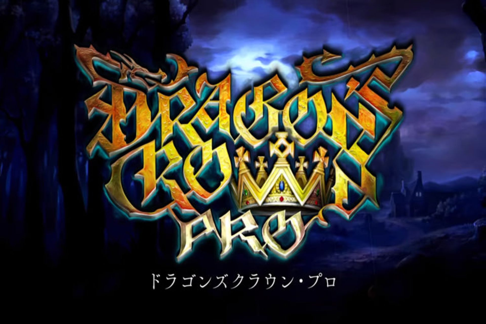 Dragon’s Crown Pro 