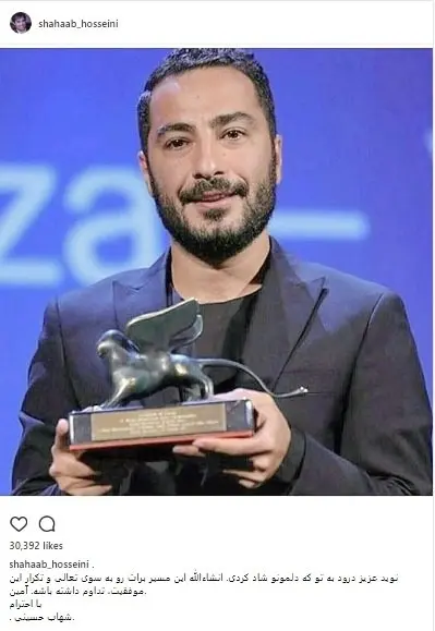 شهاب حسینی