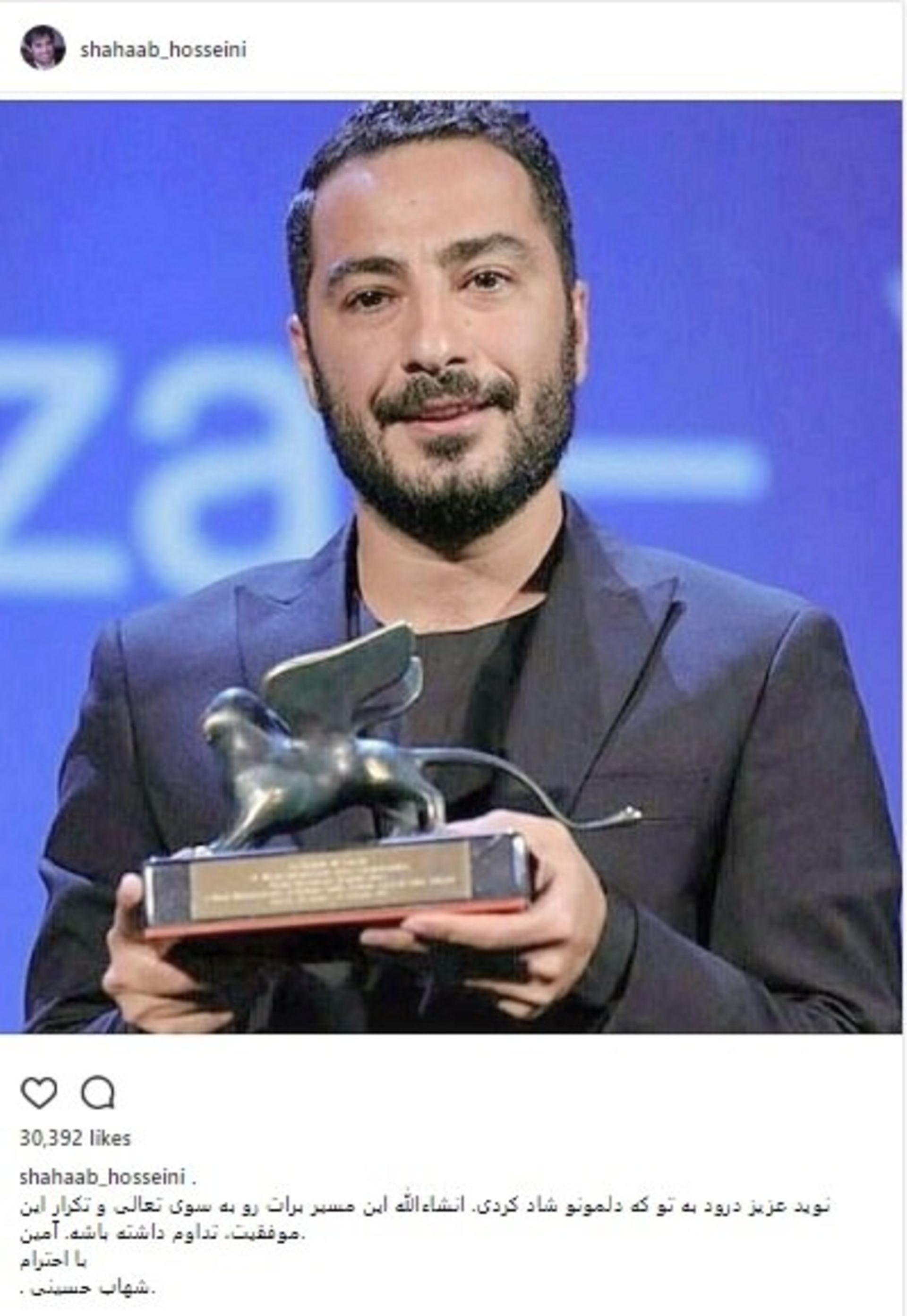 شهاب حسینی