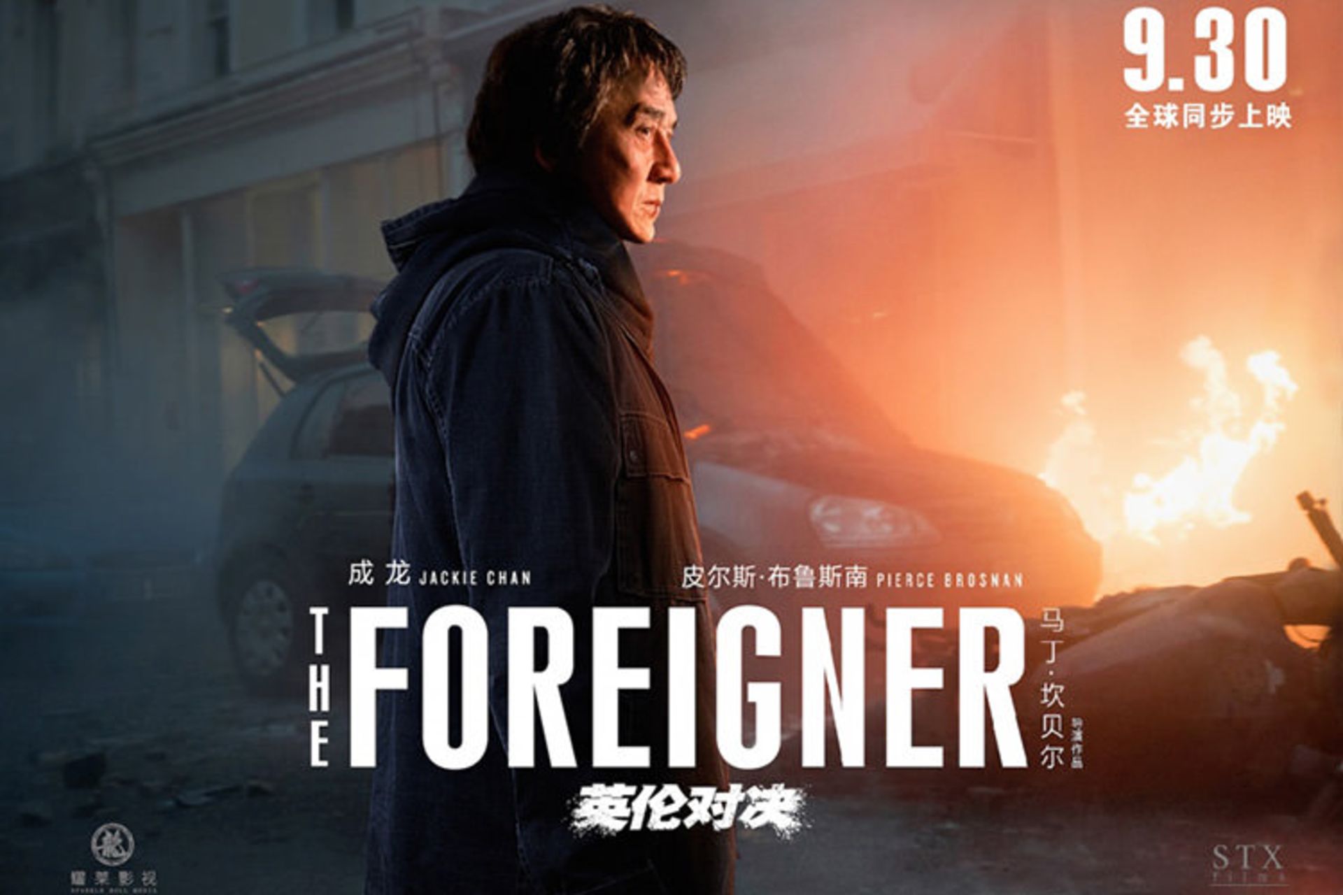 The Foreigner
