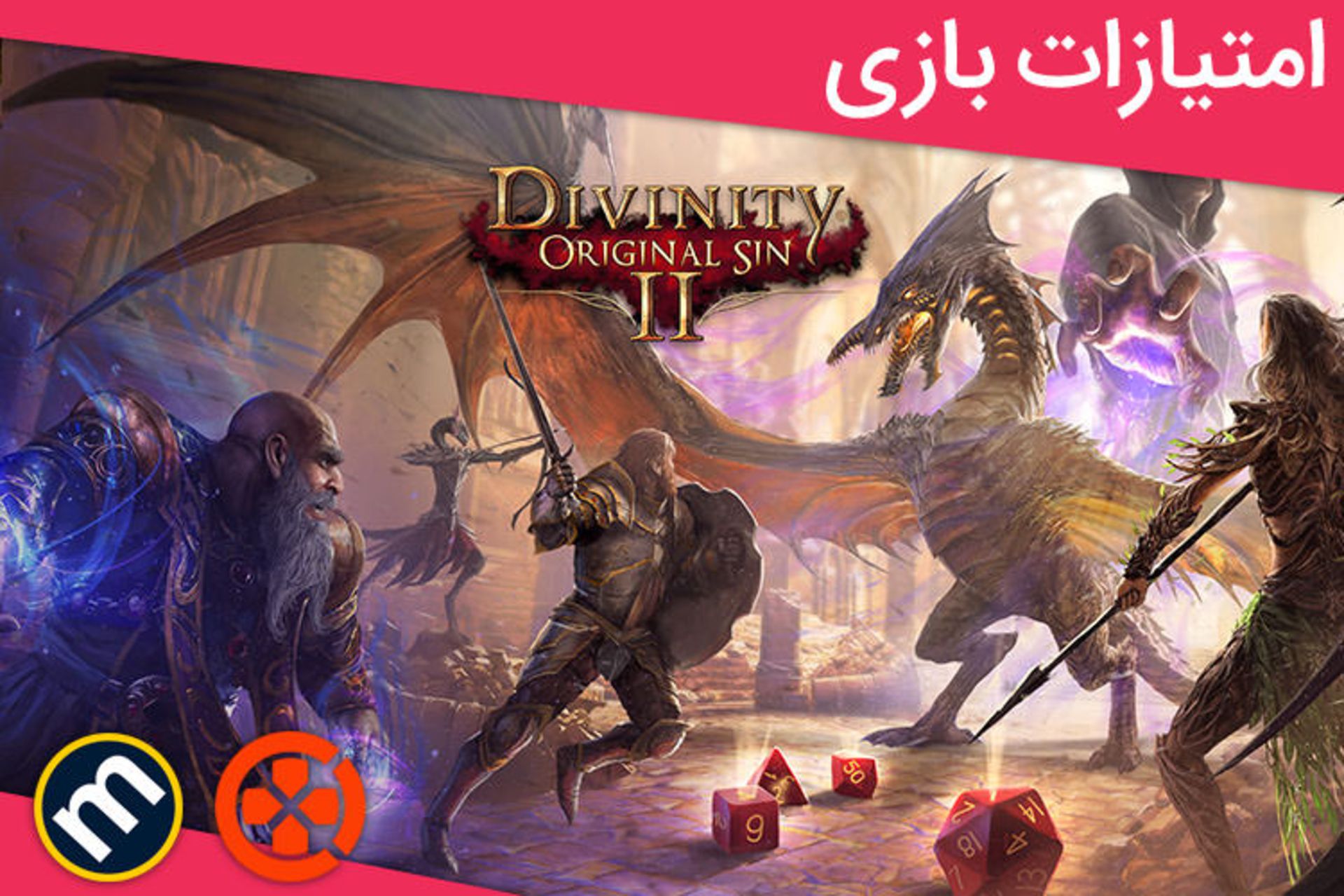 بازی Divinity 2 بررسی