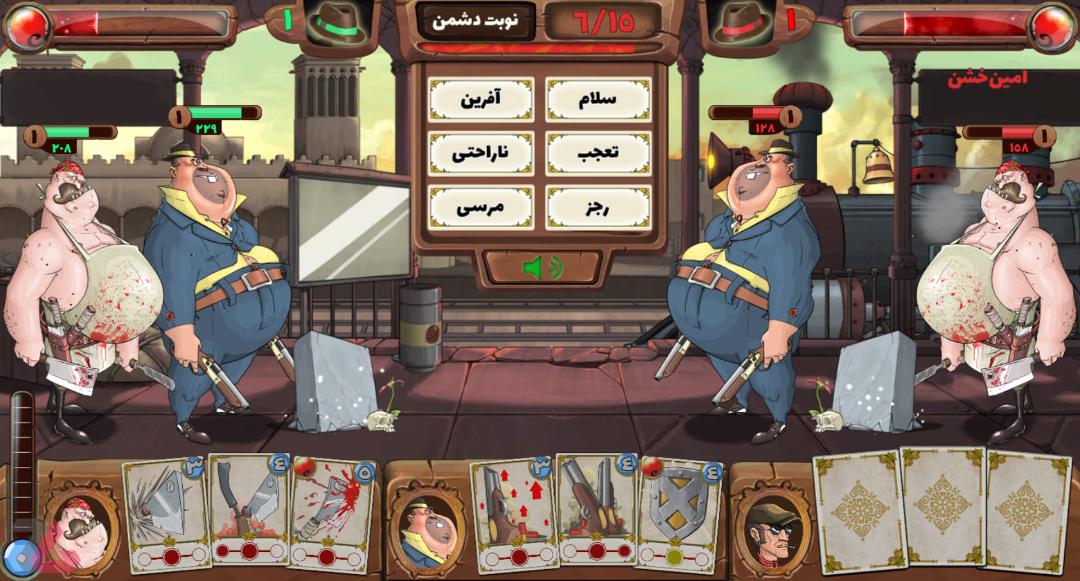بازی پسر خوانده زومجی
