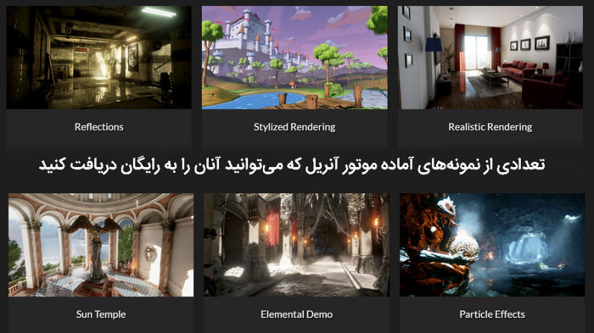 unreal engine