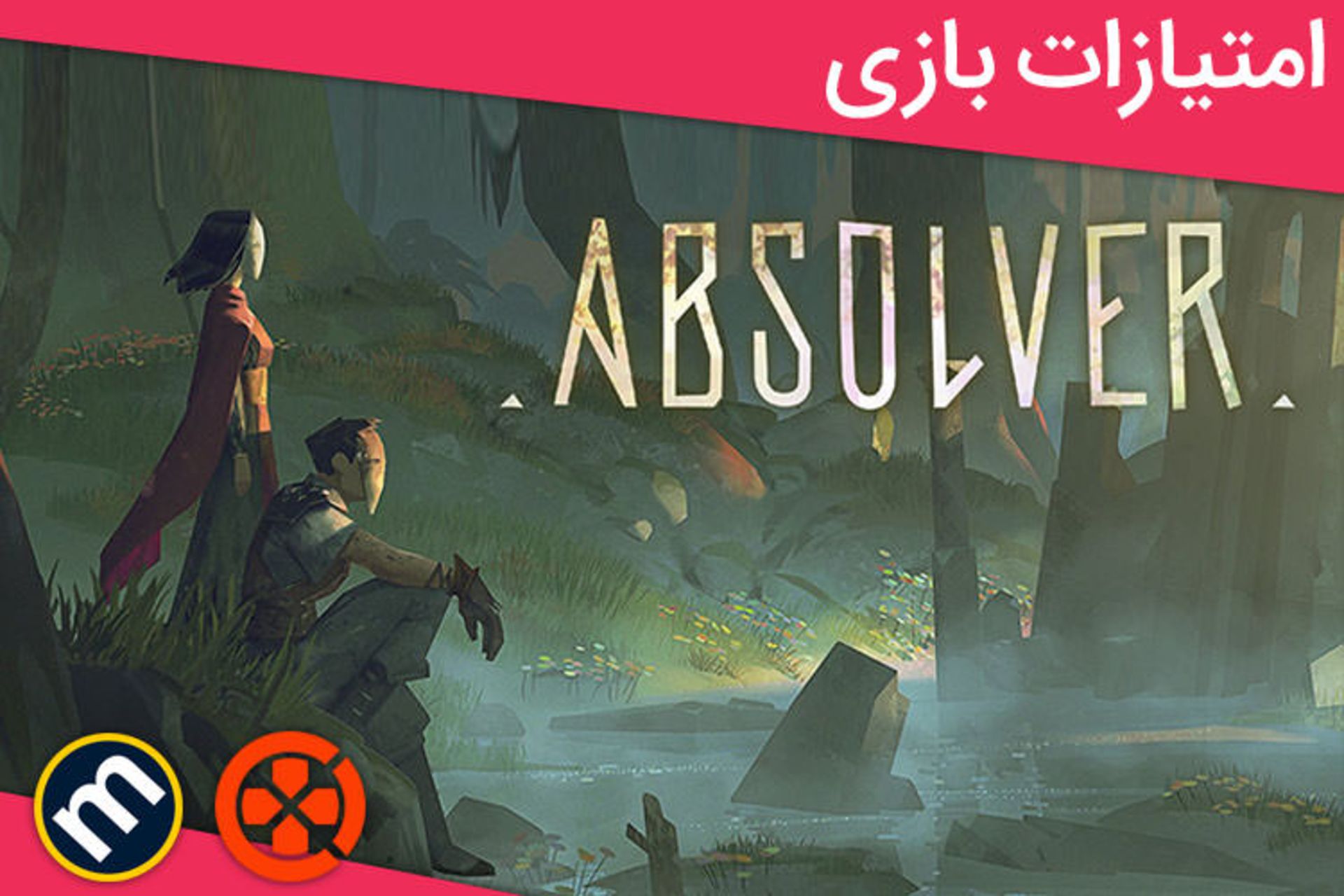 بازی Absolver