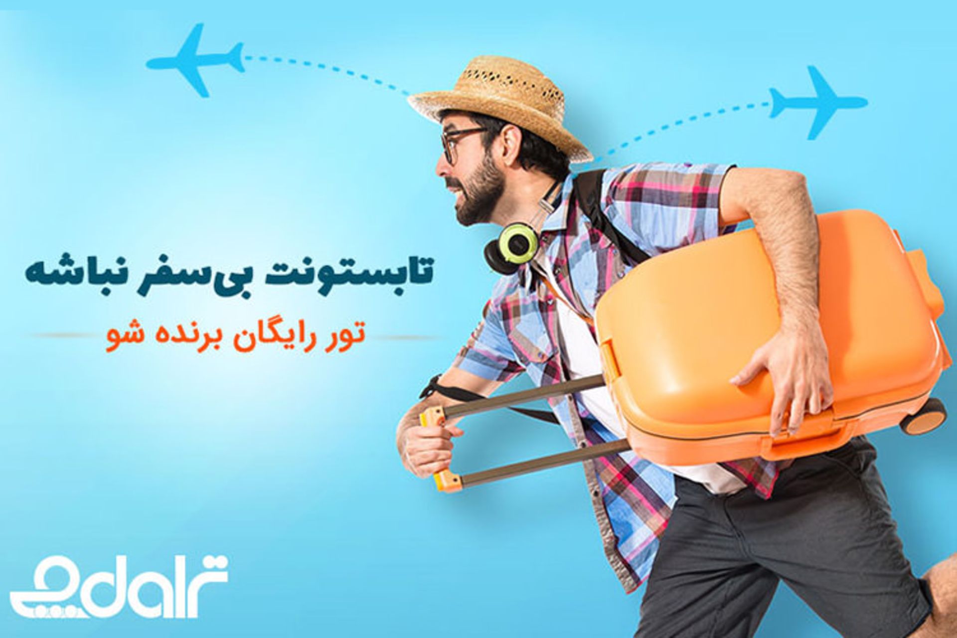 رپورتاژ آگهی