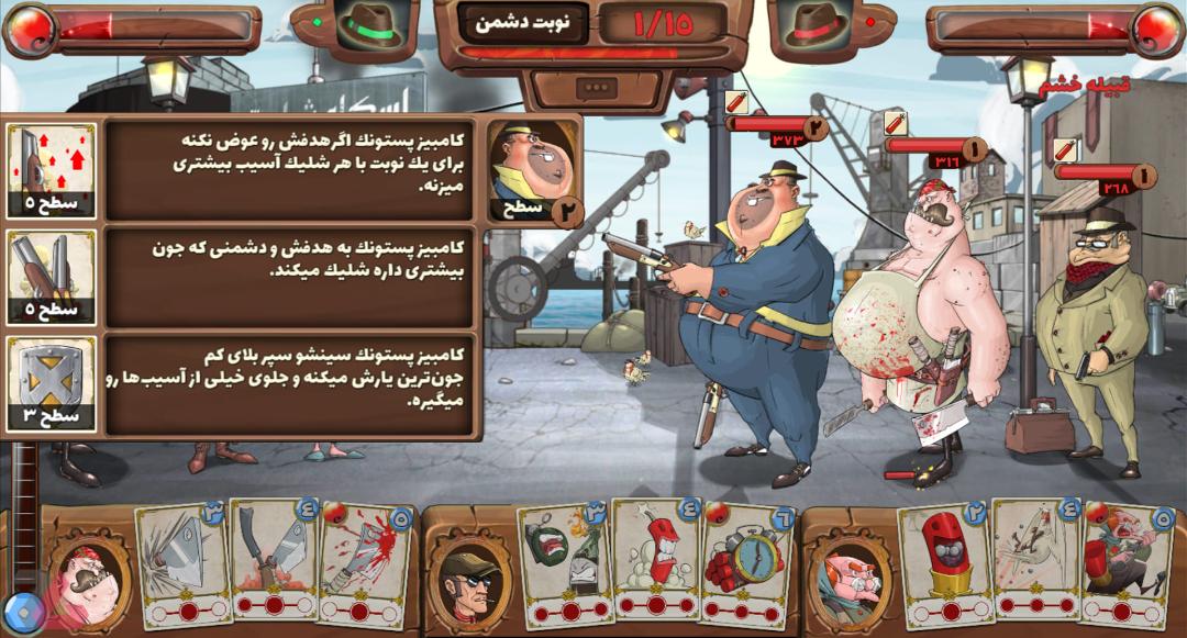 بازی پسر خوانده زومجی