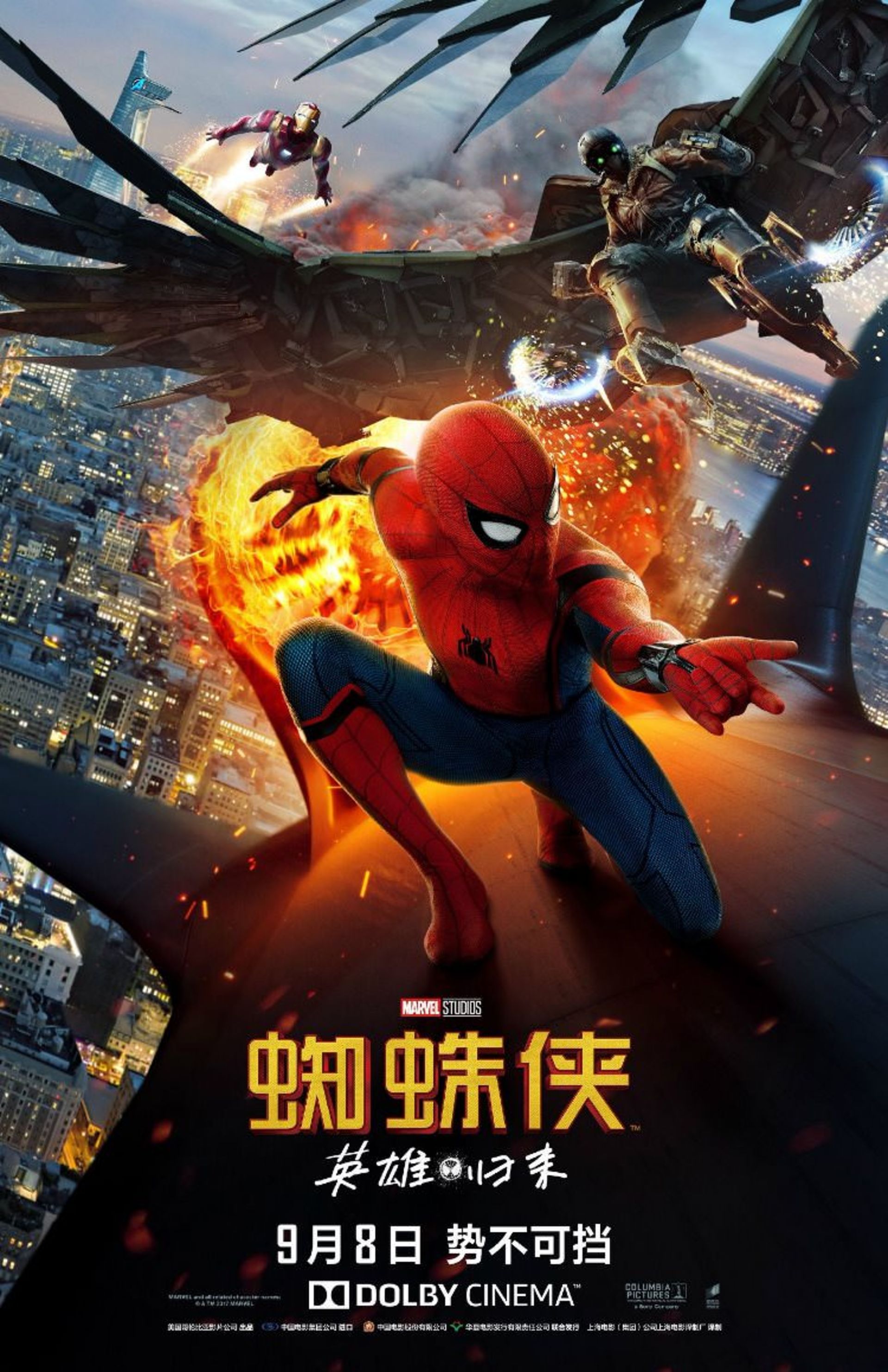 Spider-Man: Homecoming Chinese Poster