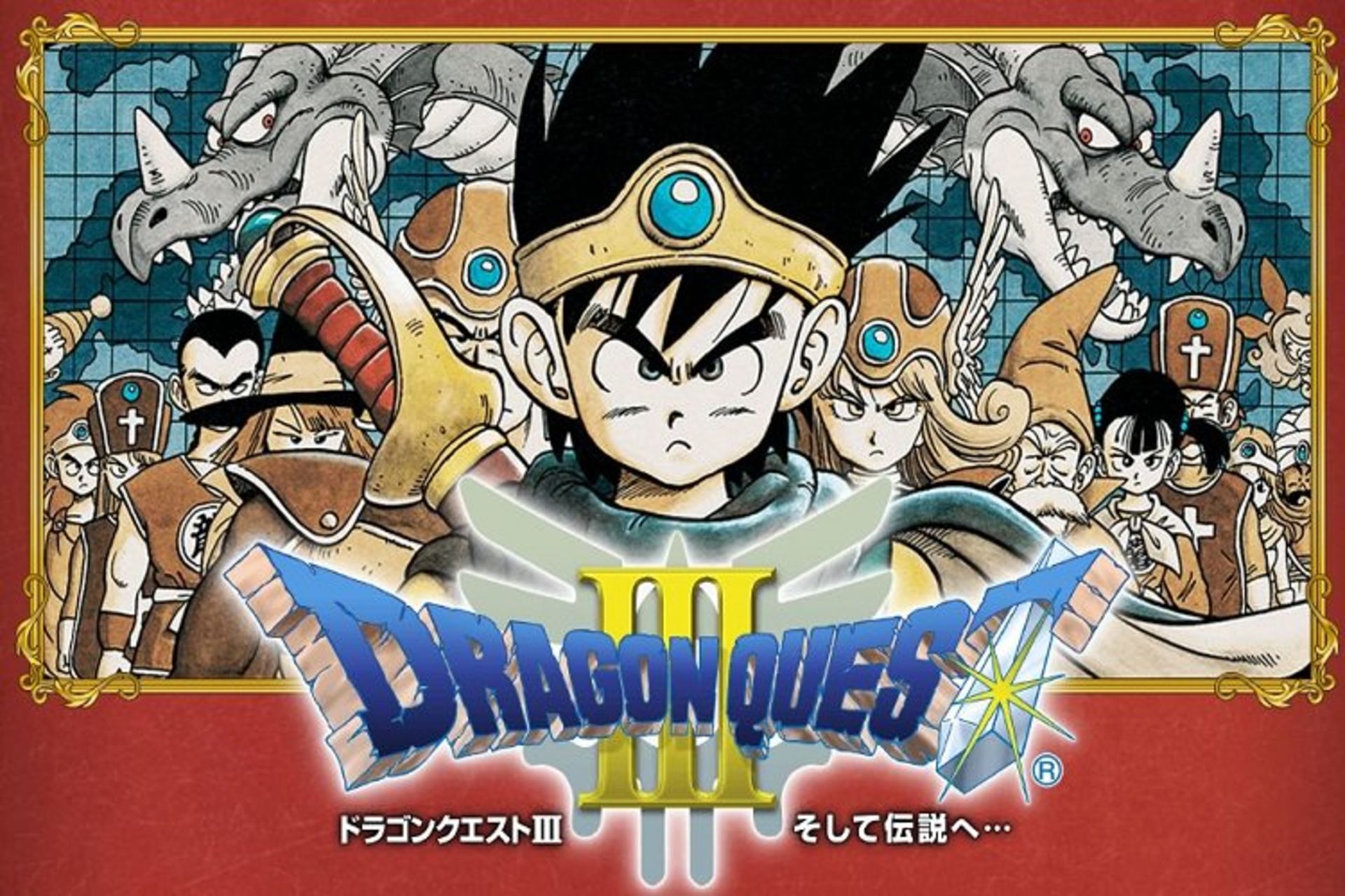 Dragon Quest III