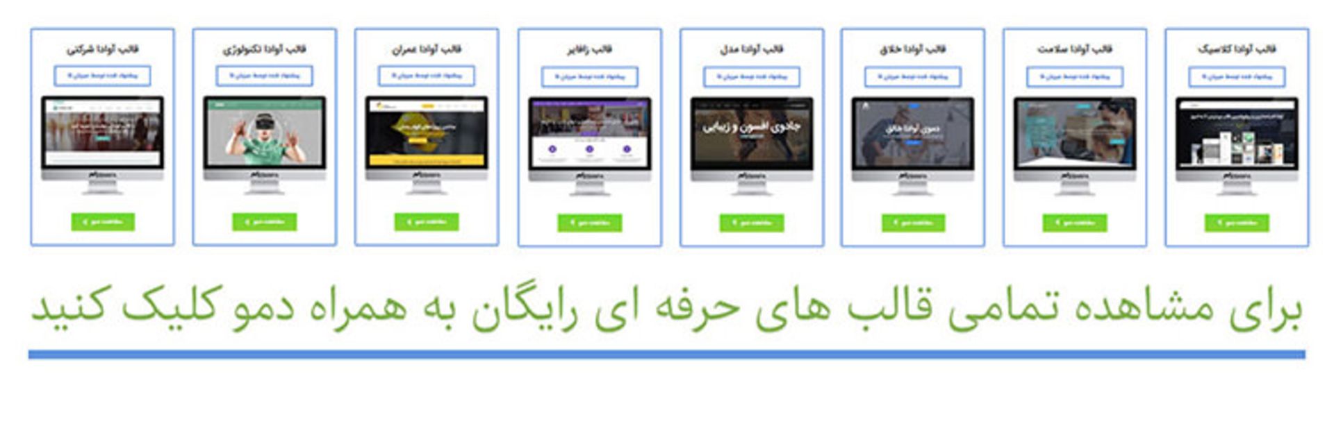 قالب وردپرس رایگان