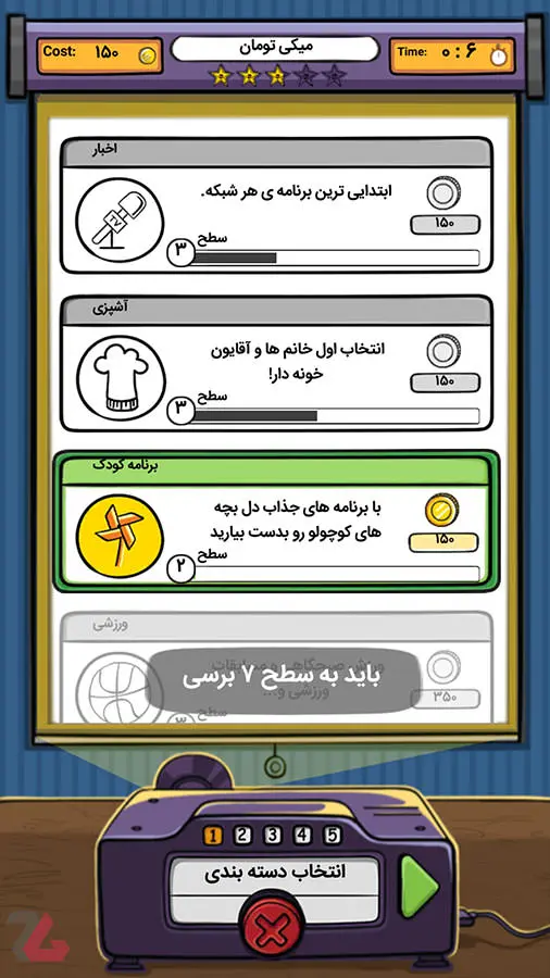 Live TV Tycoon