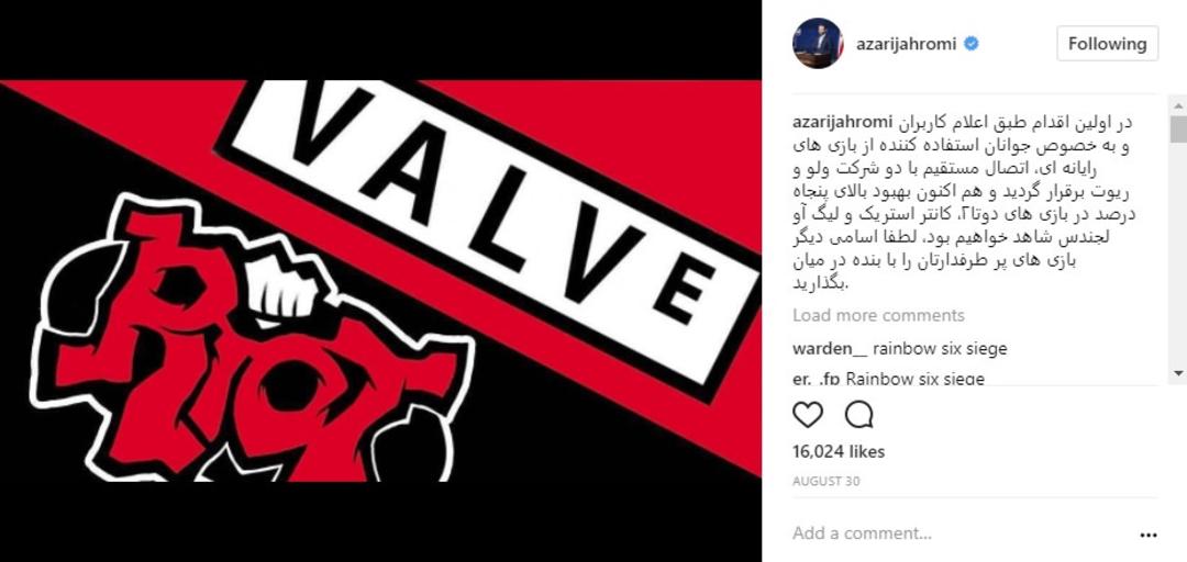 Jahromi Instagram Game 2