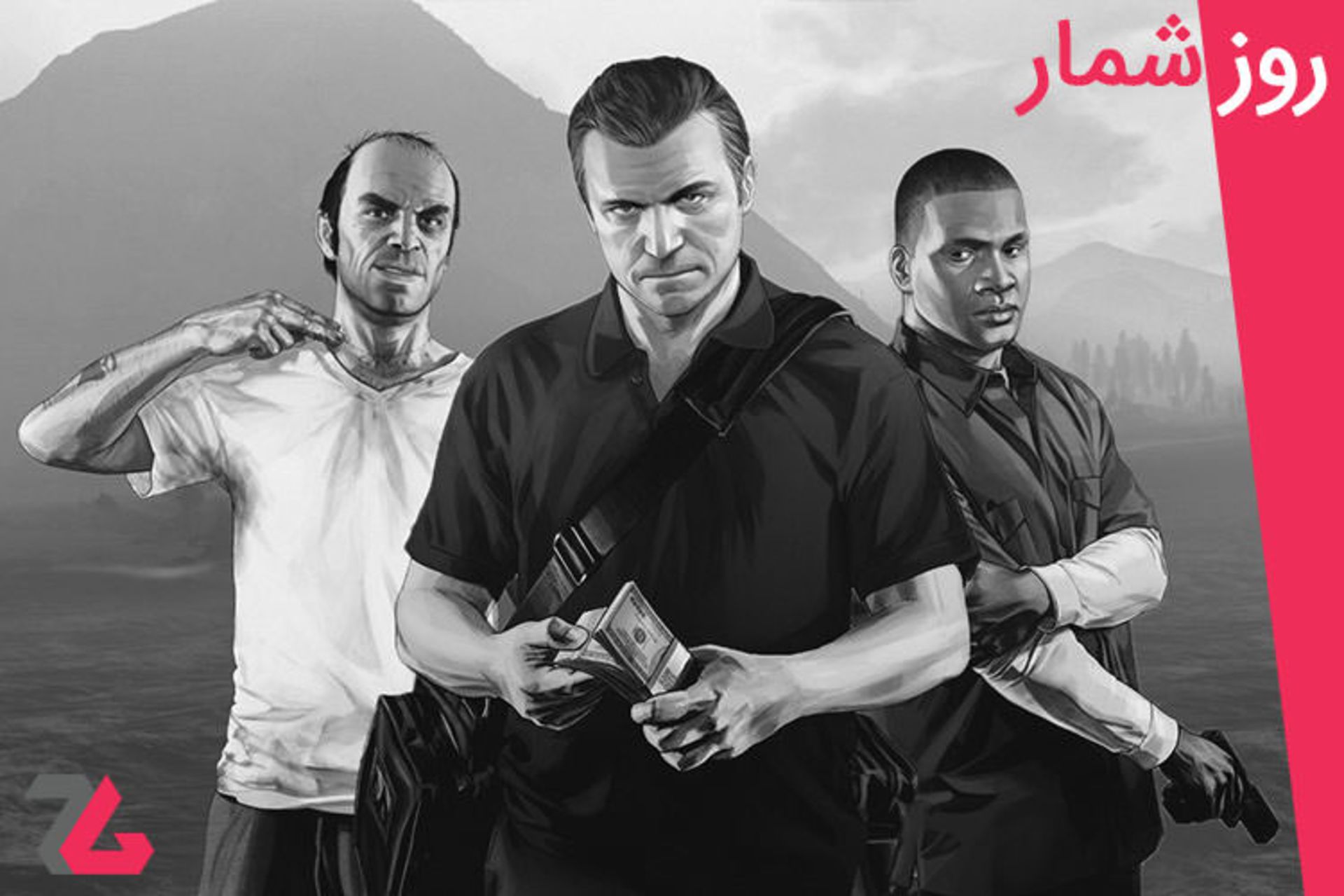روزشمار