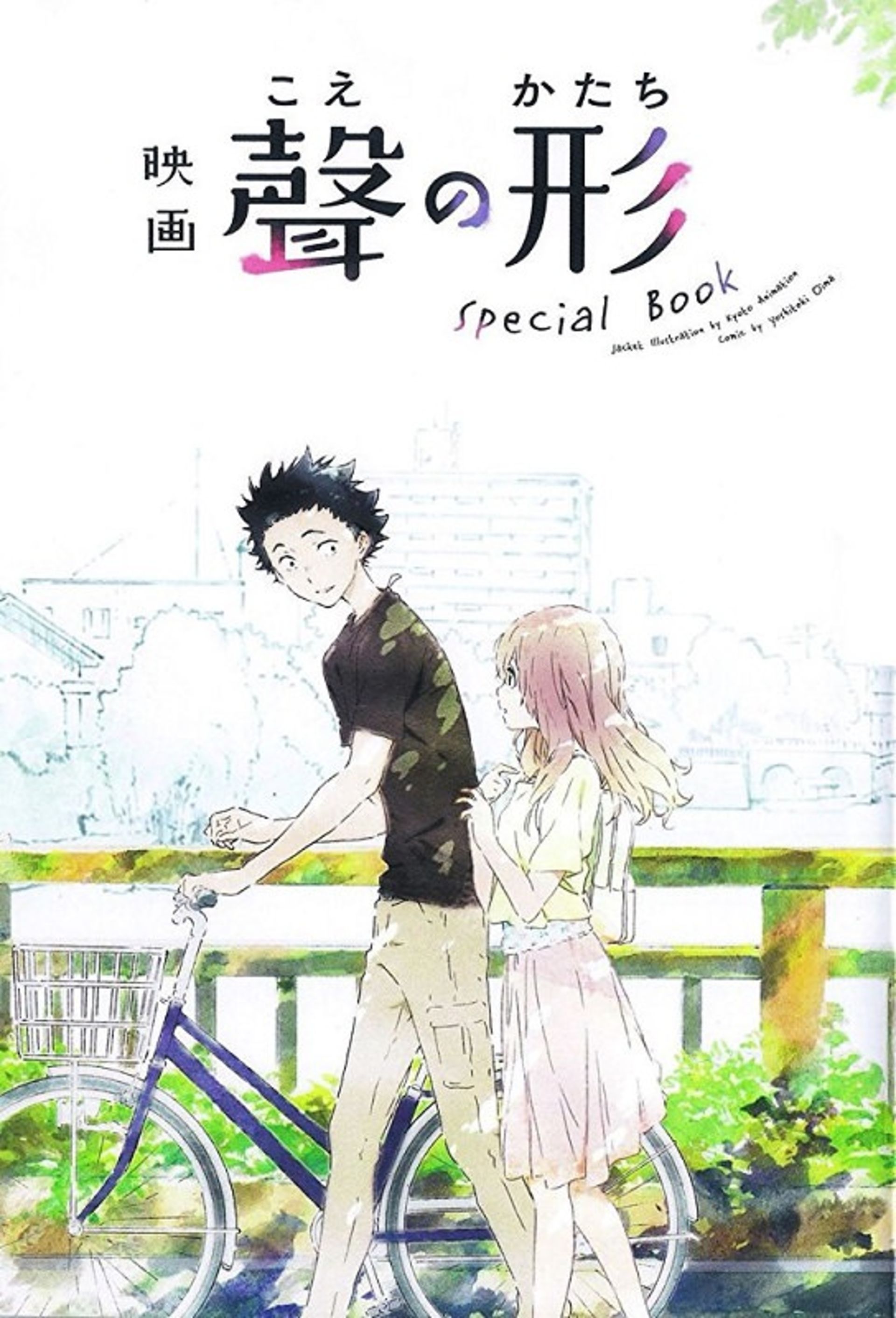 A Silent Voice