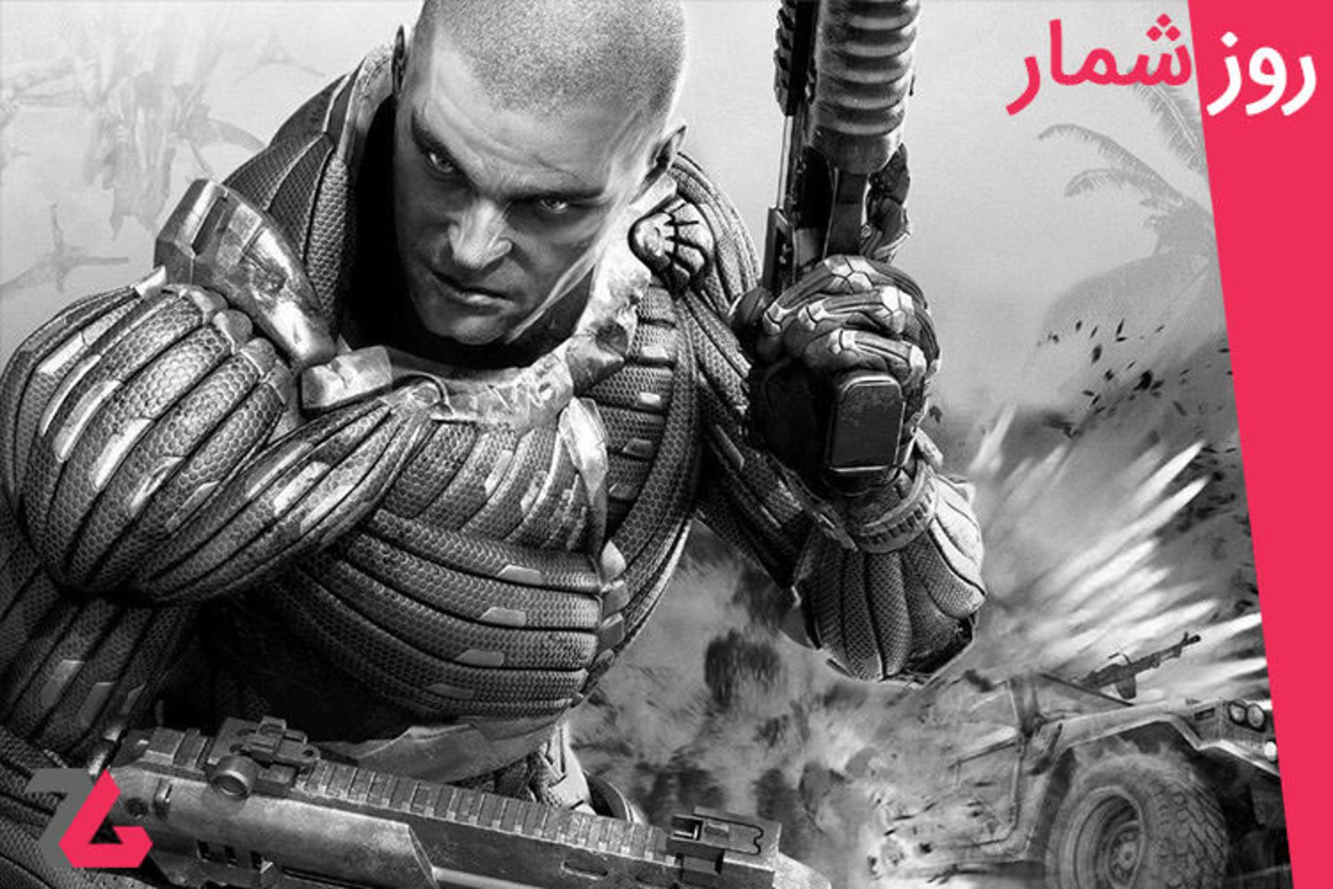 روزشمار