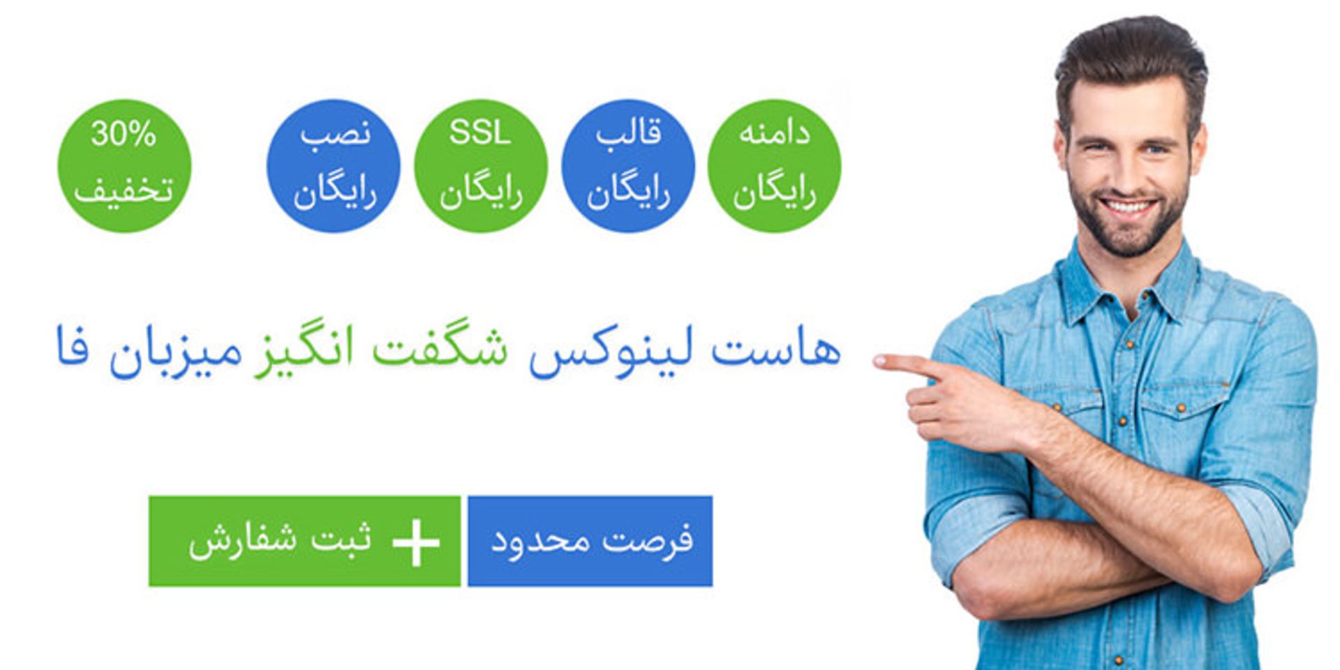 هاست لینوکس ارزان