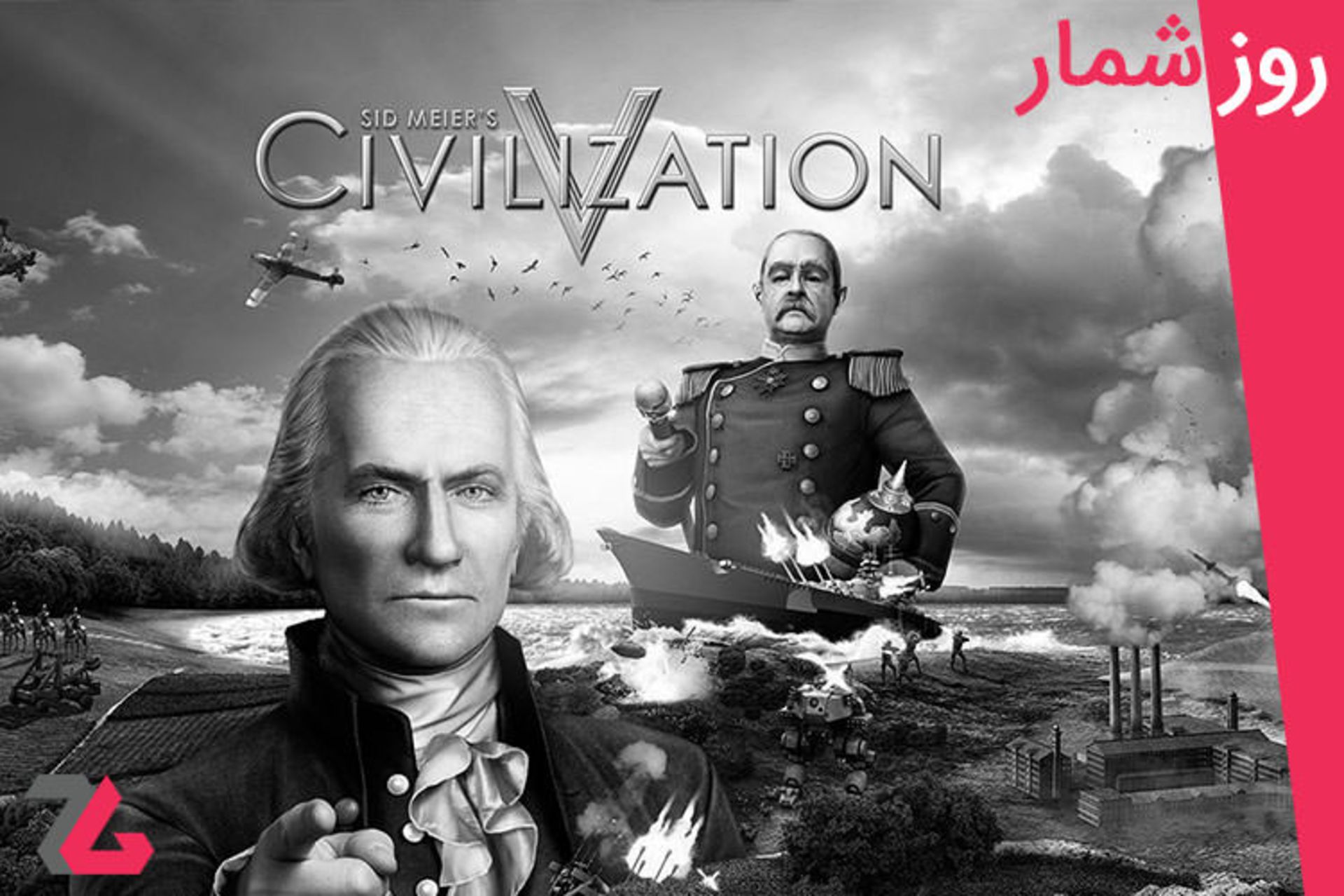 روزشمار