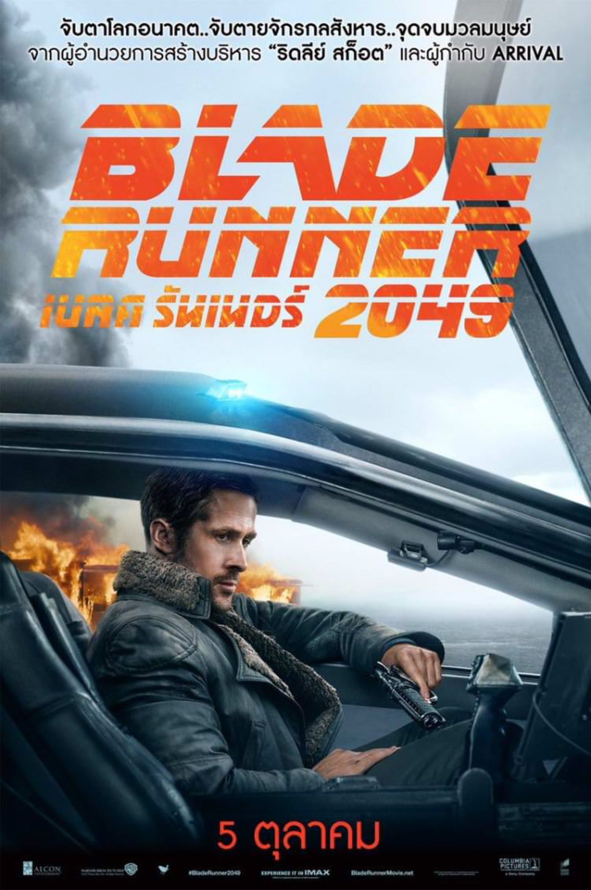 Blade Runner 2049 character posters