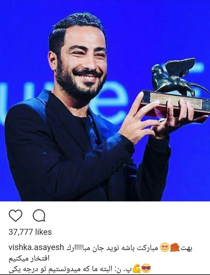 ویشکا آسایش