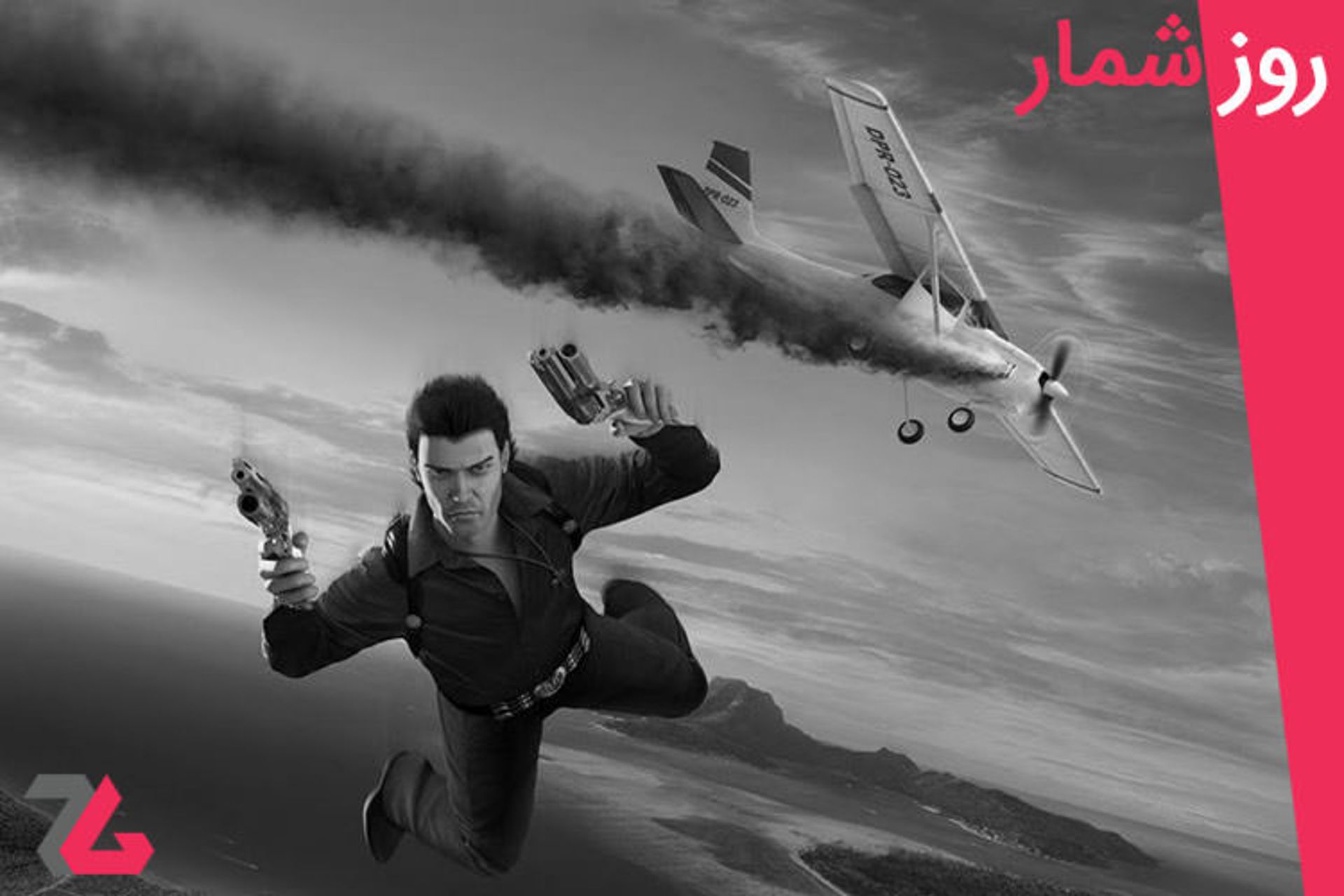 روزشمار