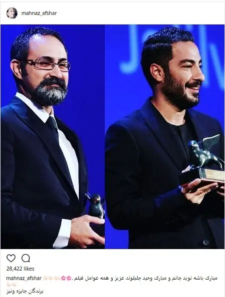مهناز افشار