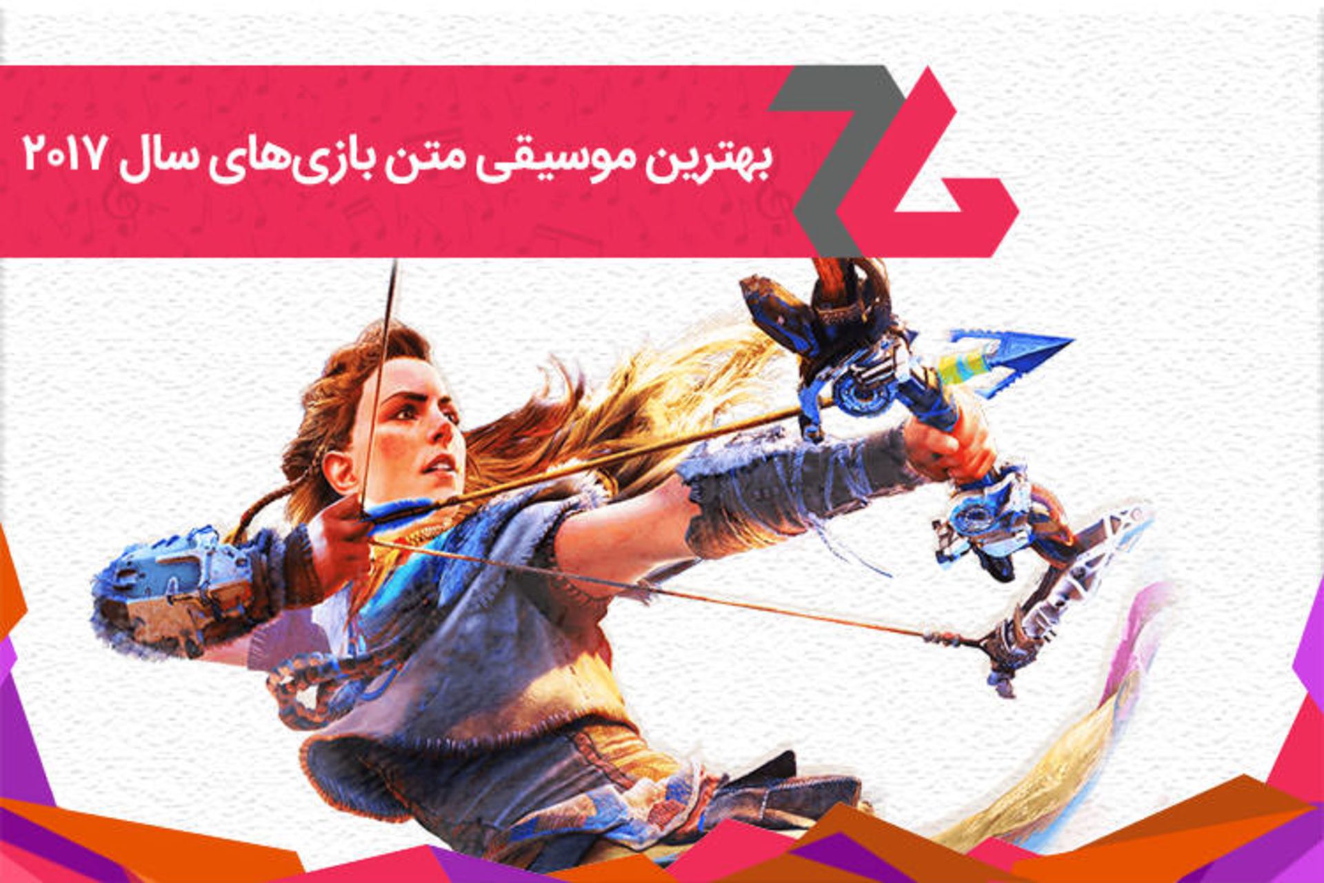 بهترین موسیقی متن بازی ها