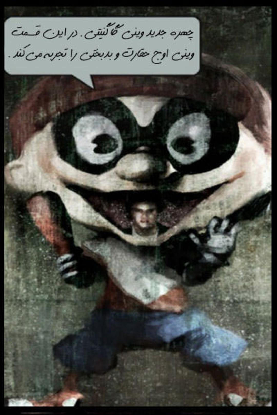 Max Payne