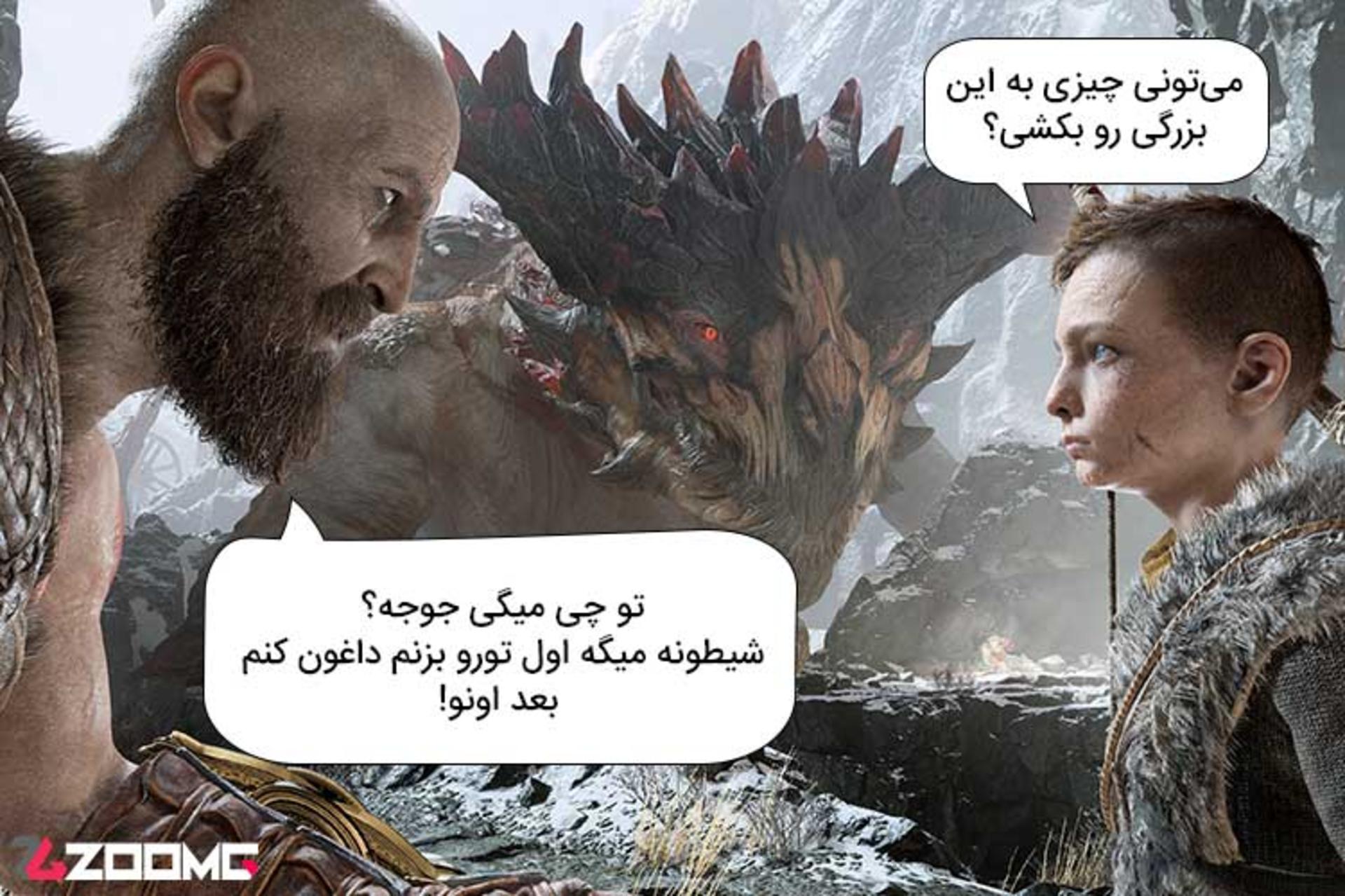 خدای جنگ