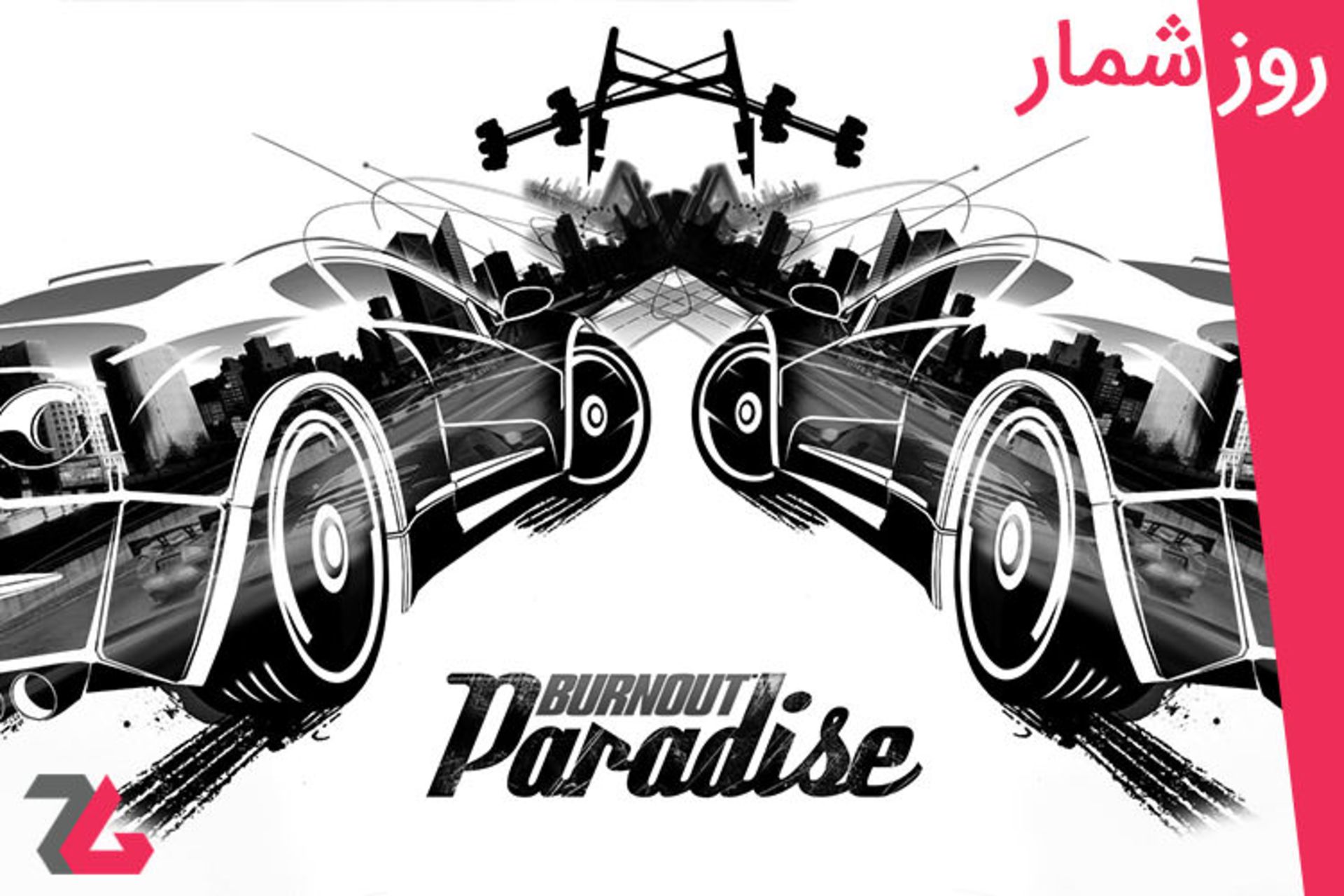 روزشمار