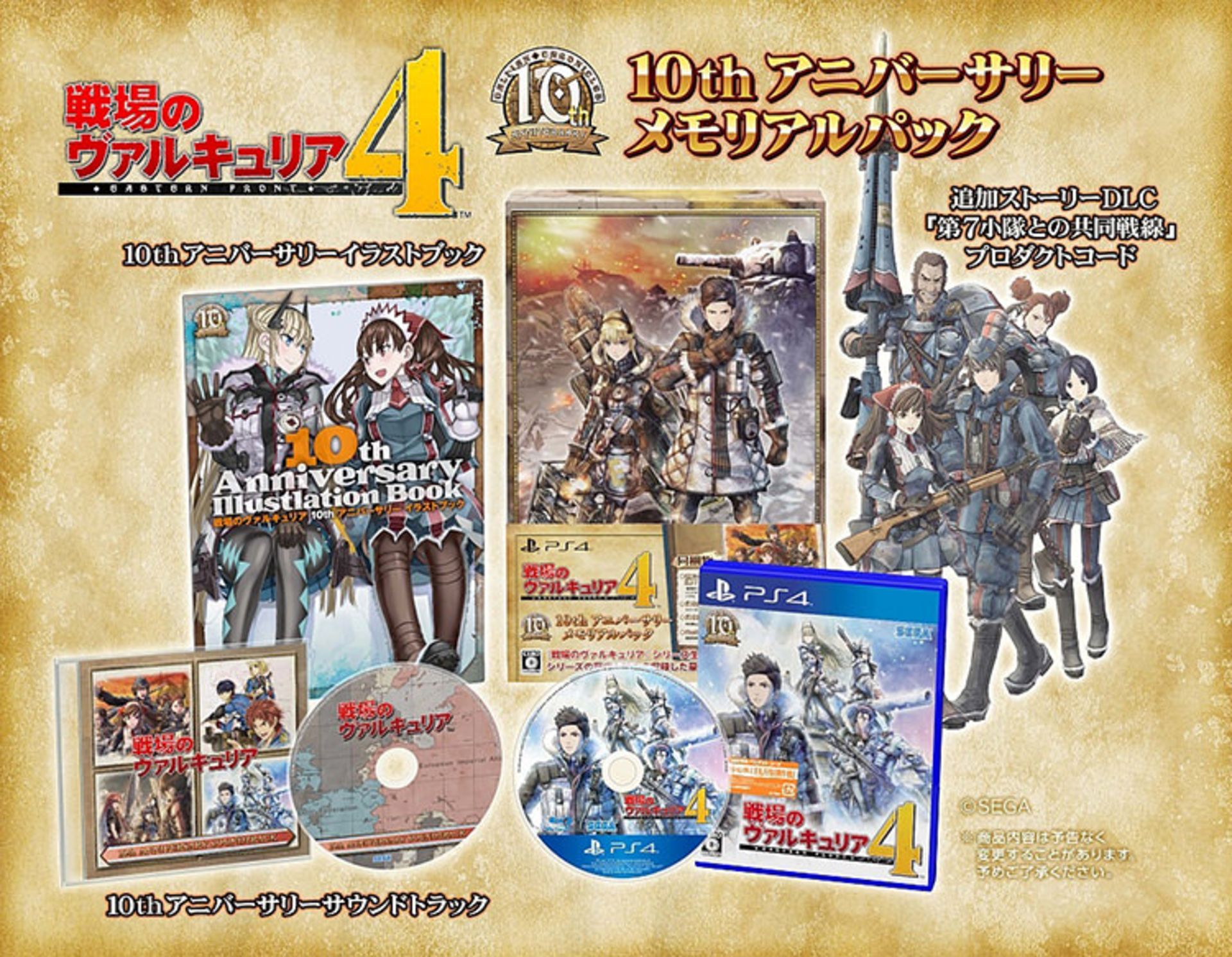 بازی Valkyria Chronicles 4