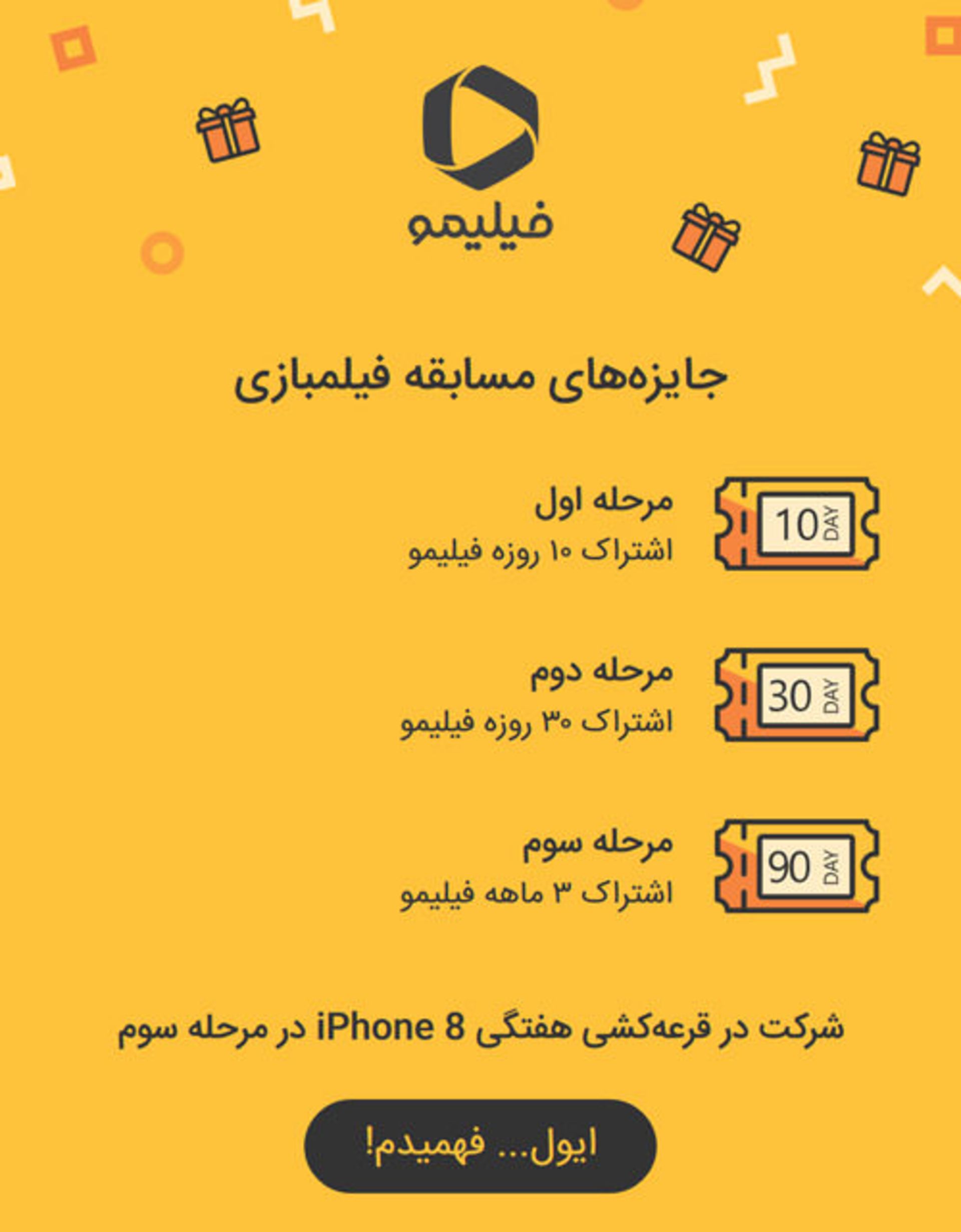 فیلمبازی جوایز