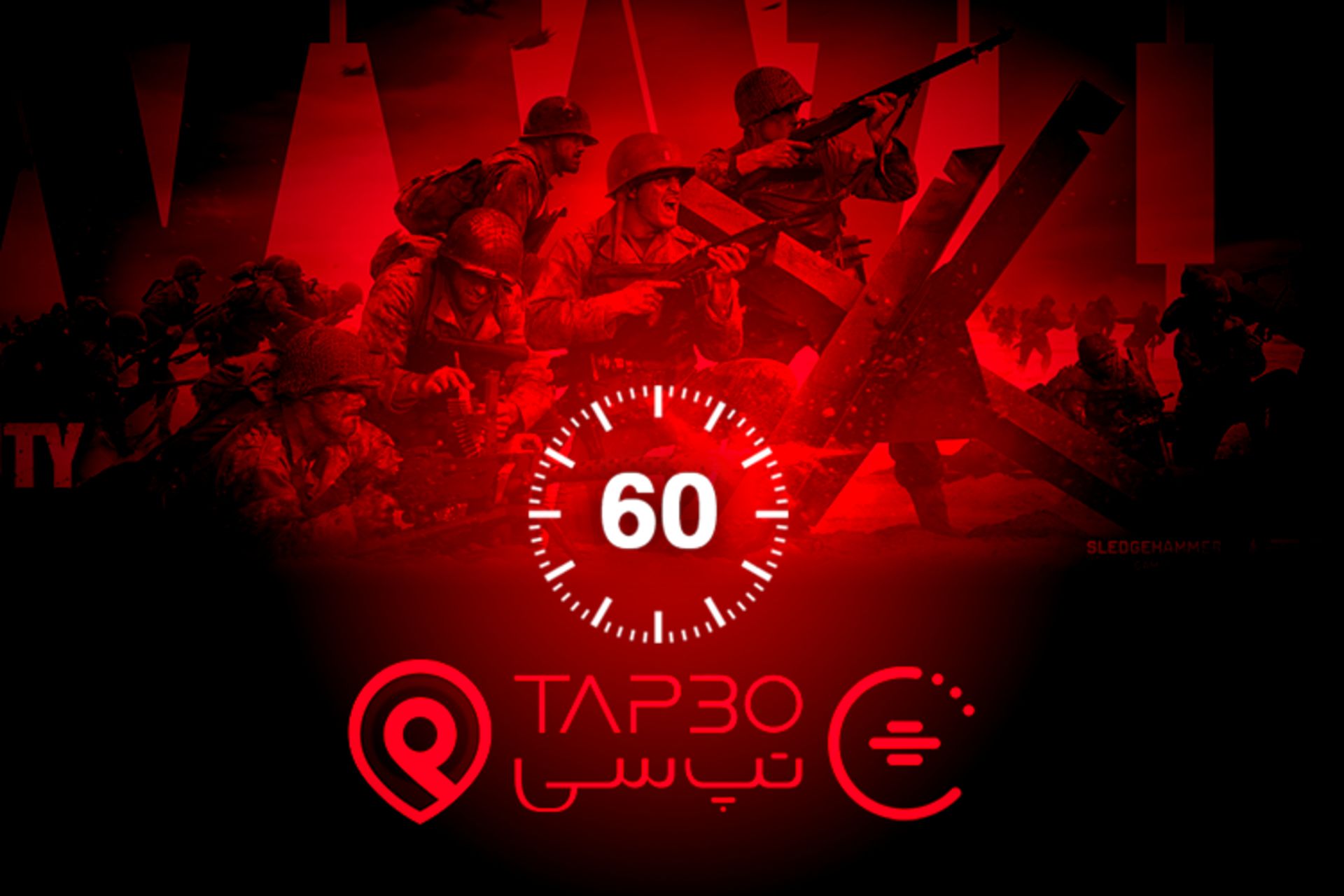 ۶۰ ثانیه