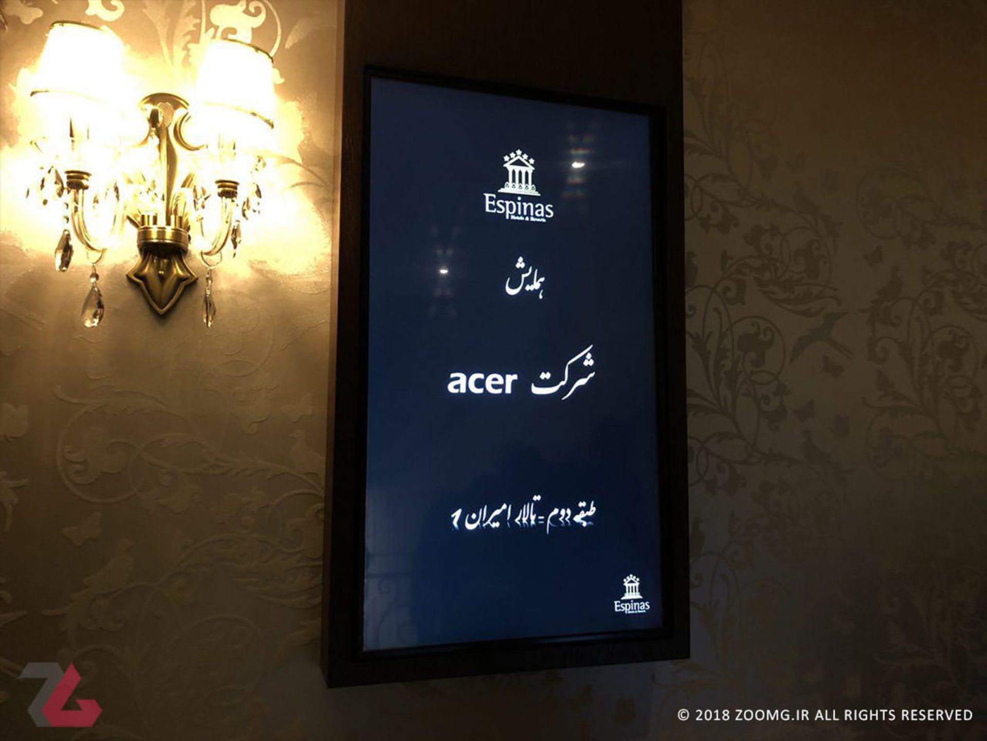 همایش بزرگ ایسر 