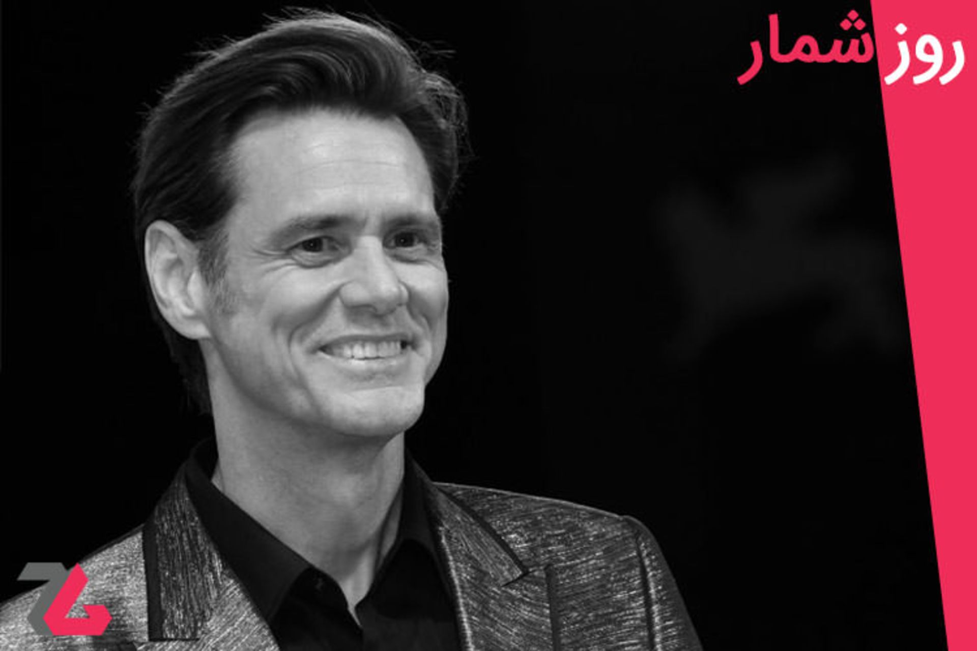 روزشمار