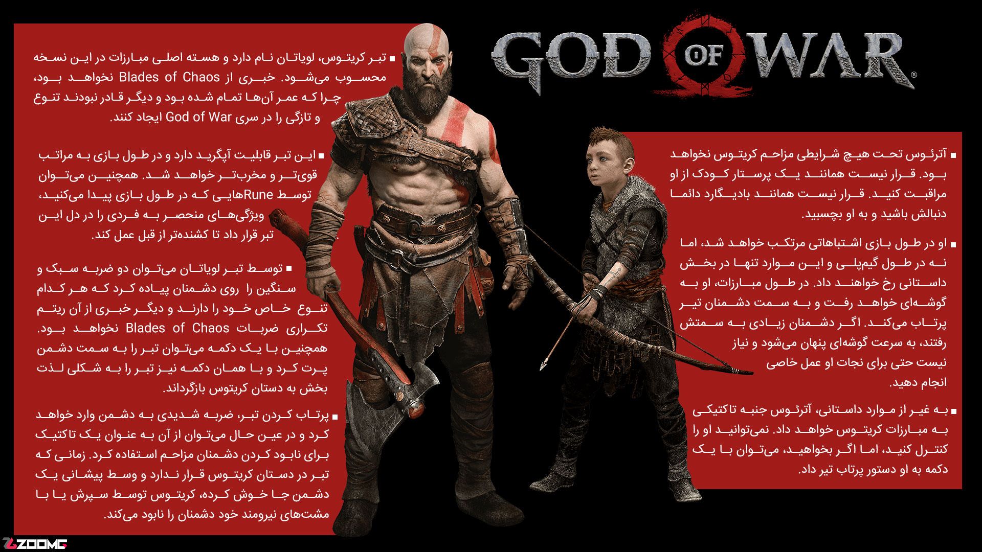 God of War