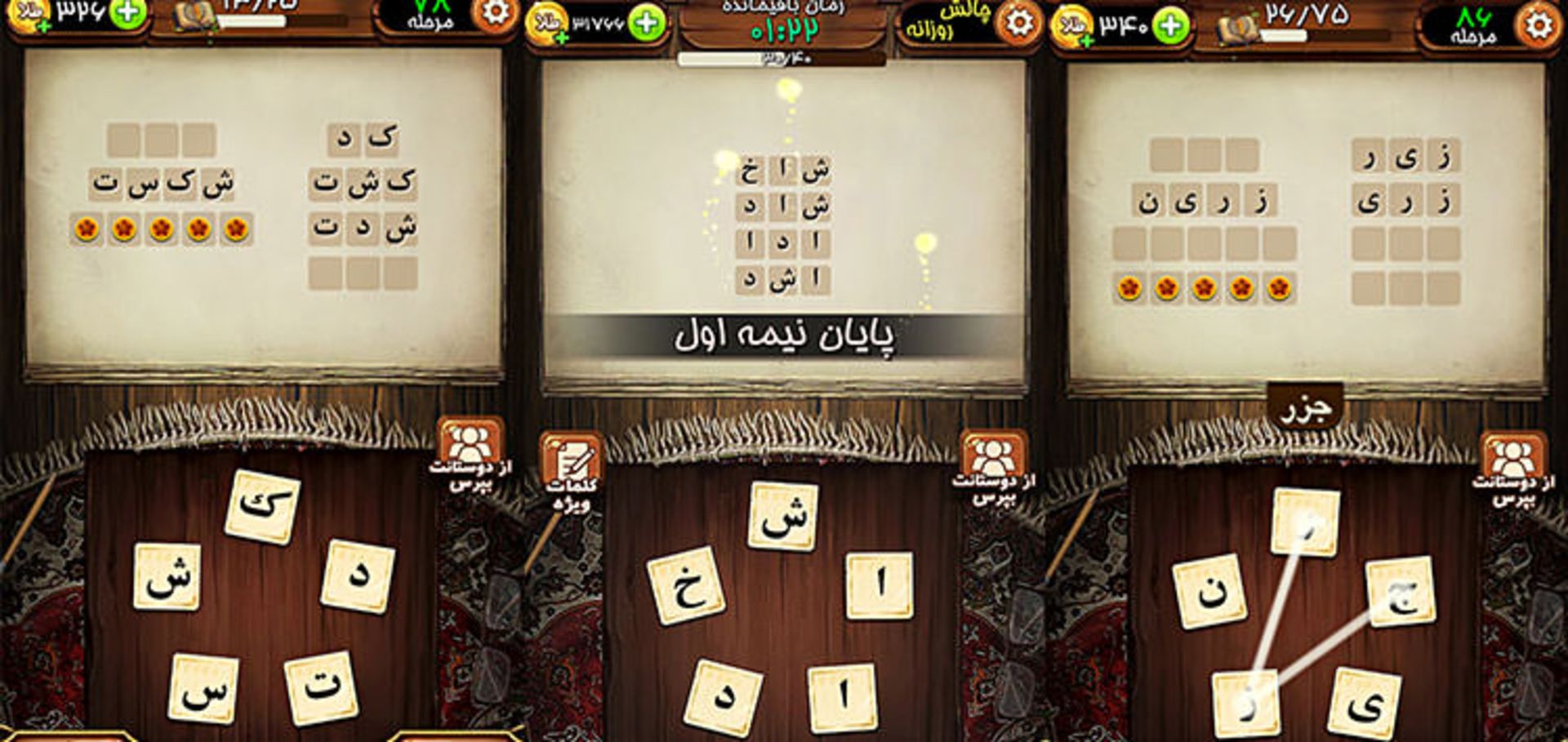 بازی فندق
