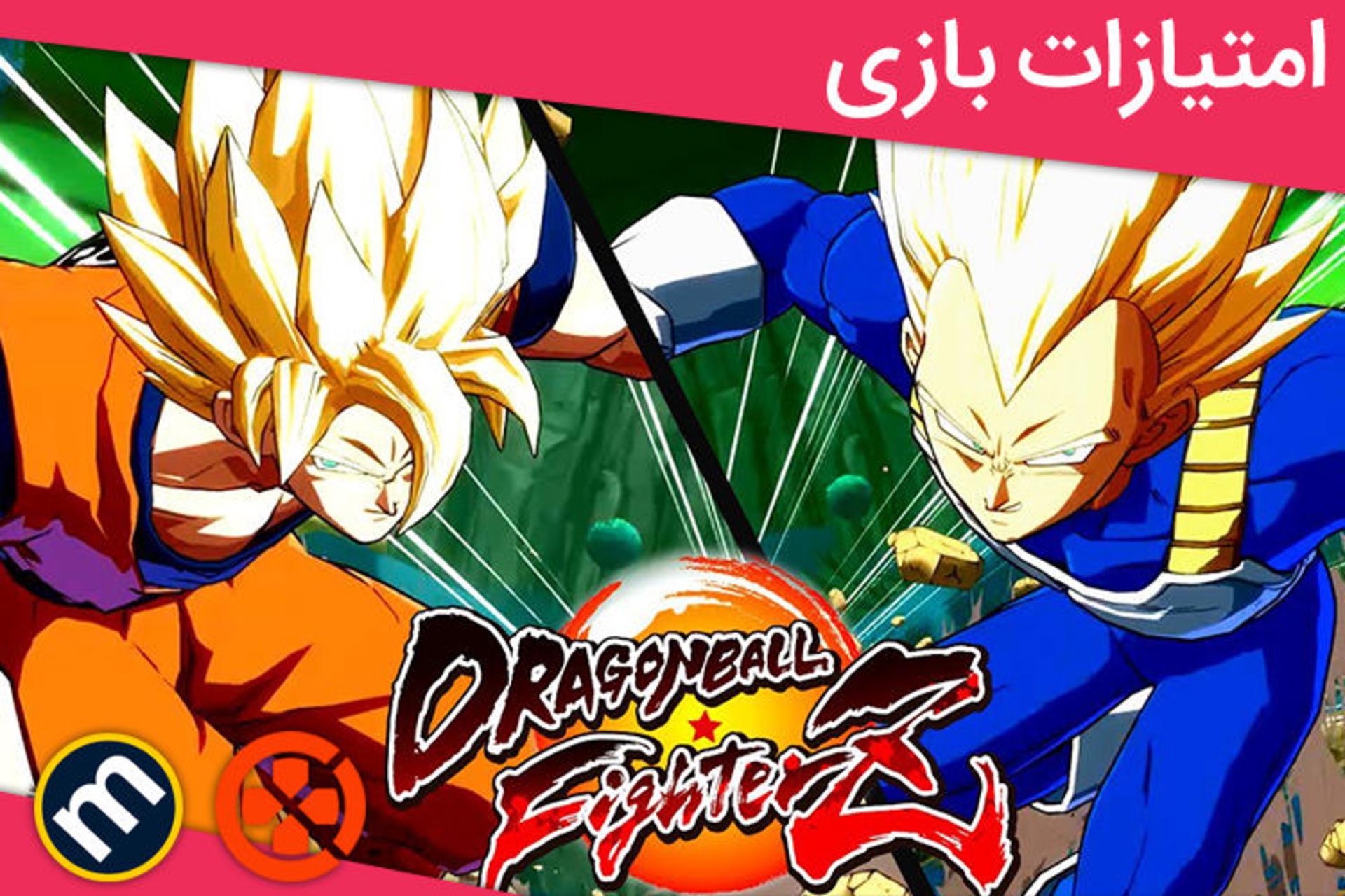 نمره های بازی Dragon Ball FighterZ