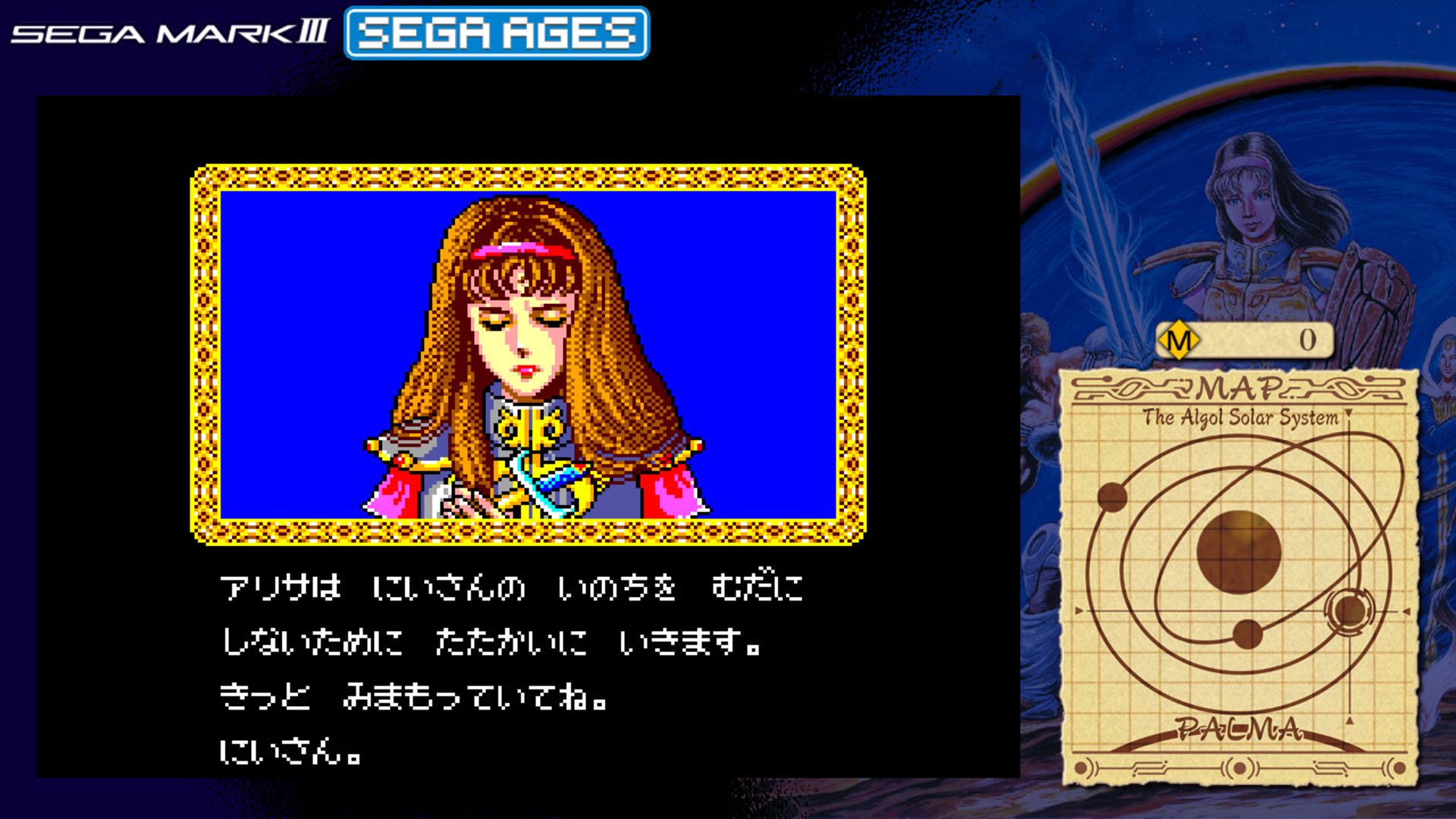 Phantasy Star 