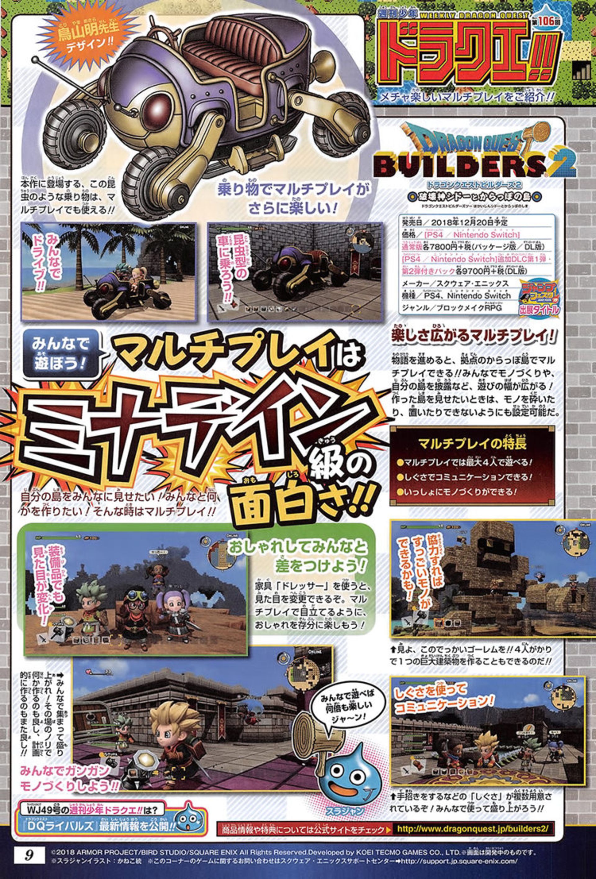 Dragon Quest Builders 2 