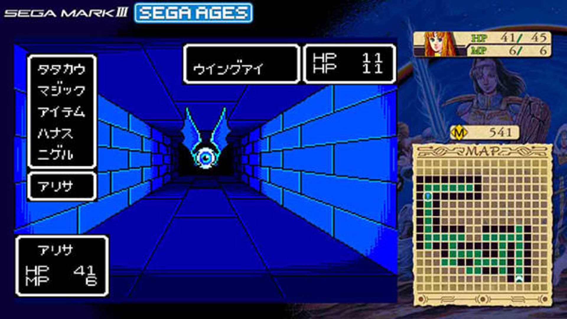 Phantasy Star 