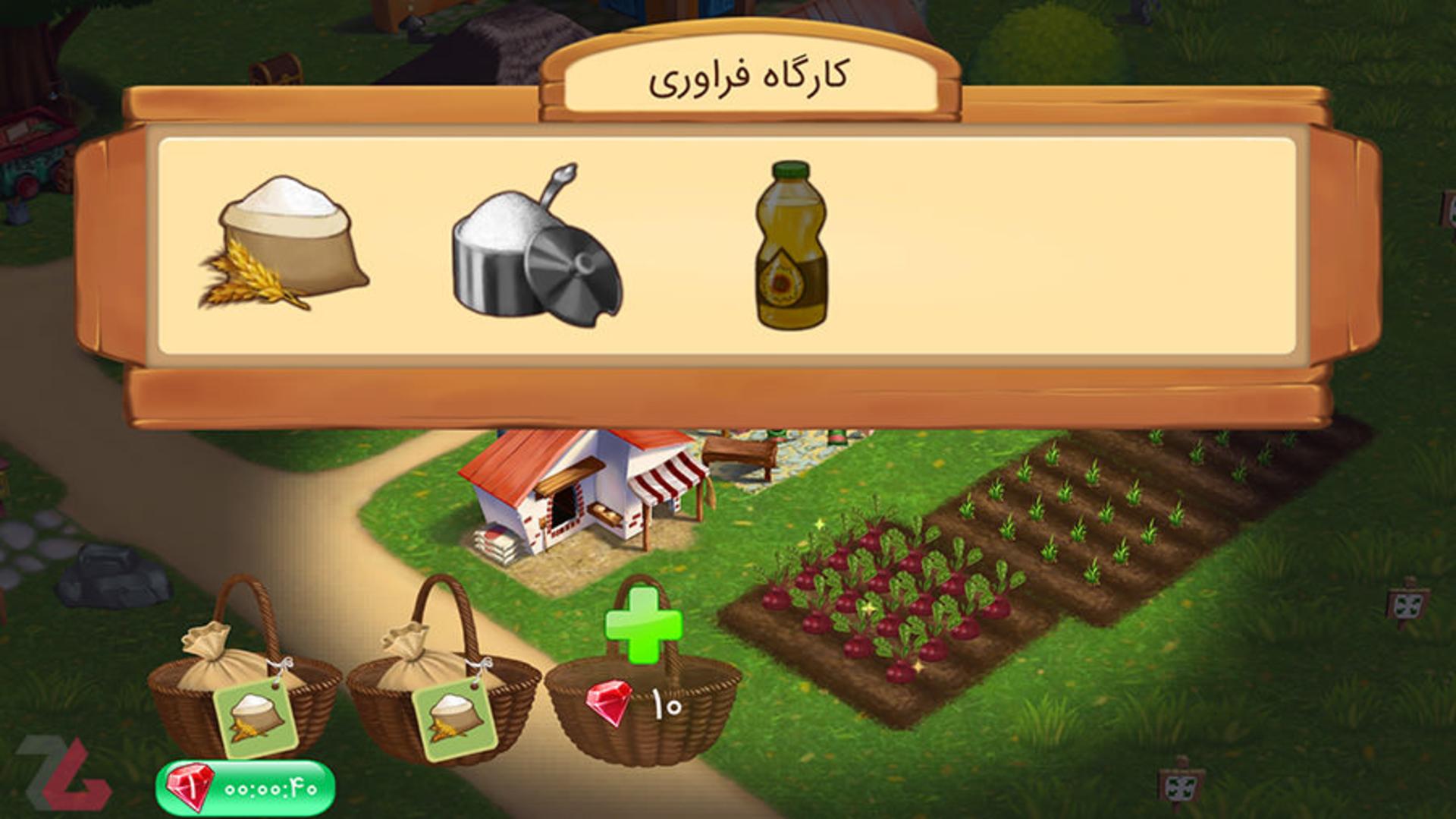 بازی مزرعه شمالی 