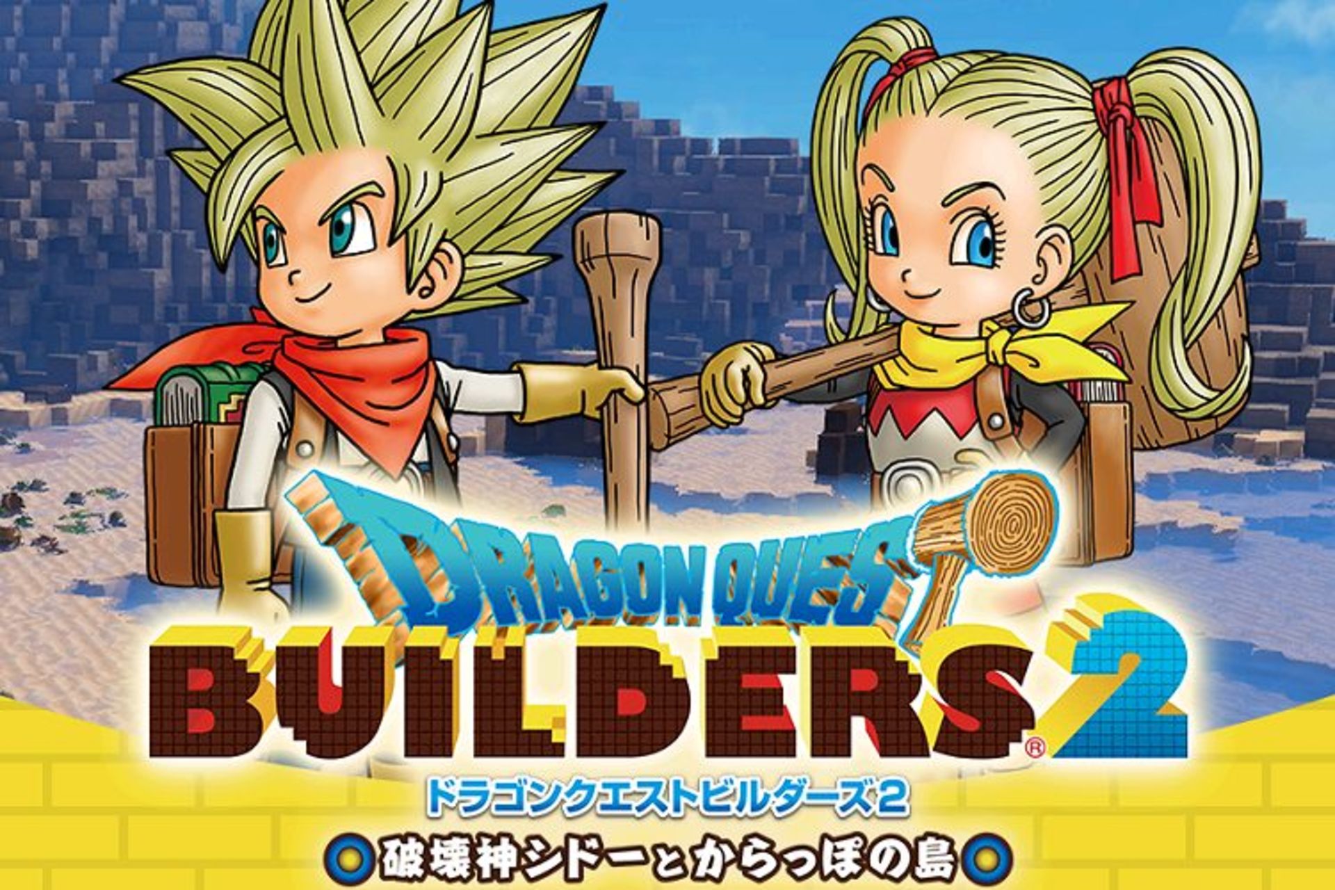 Dragon Quest Builders 2