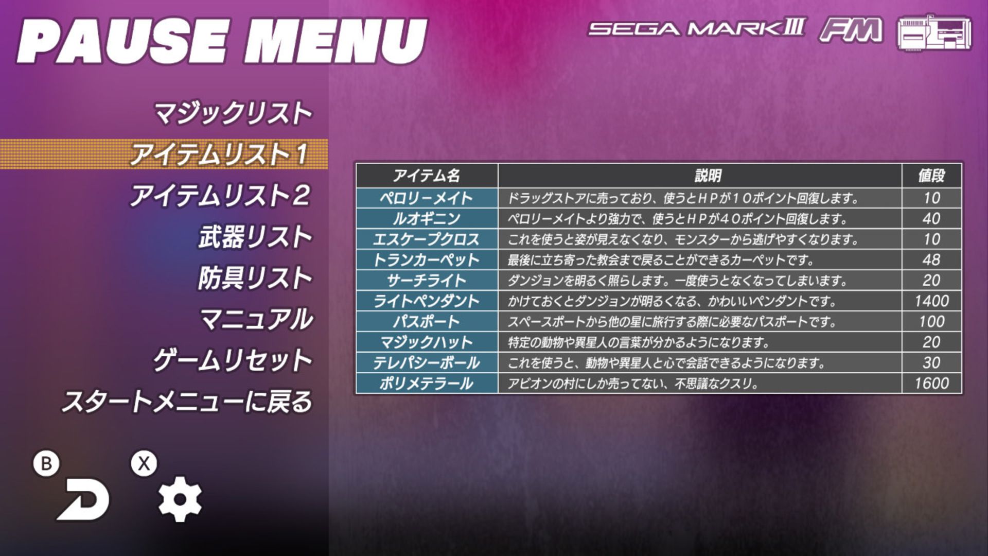 Phantasy Star 