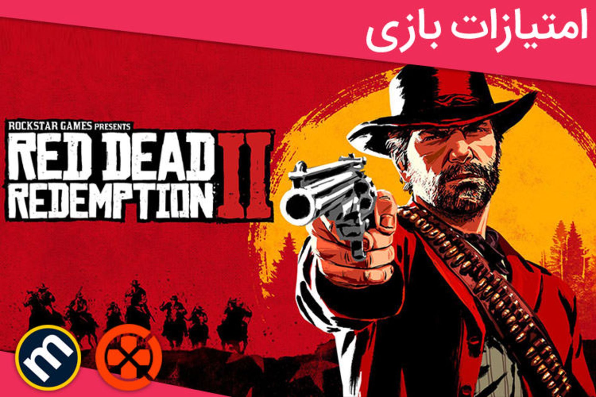 نمره های بازی Red Dead Redemption 2