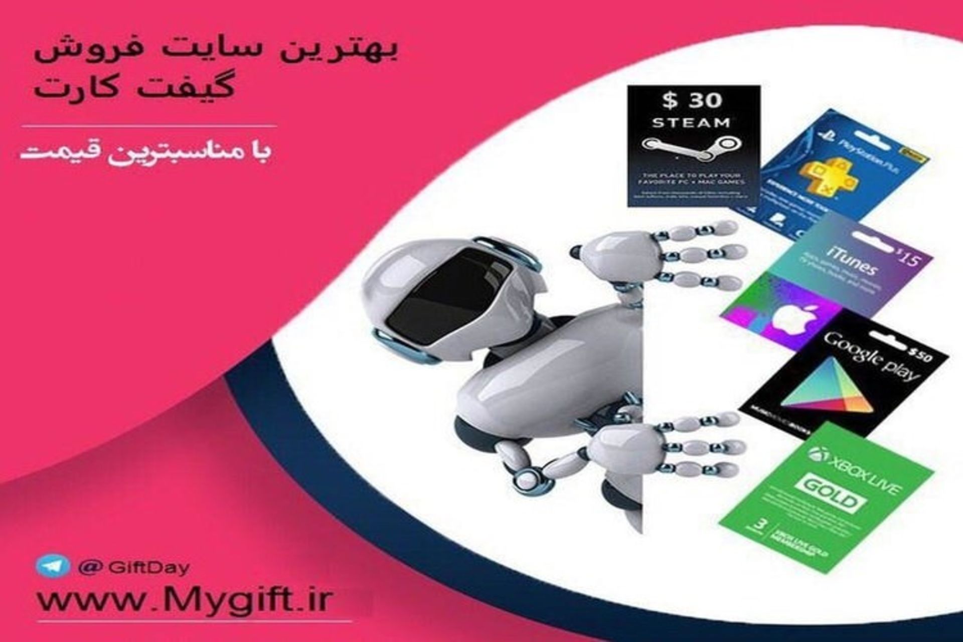 رپورتاژ آگهی مای گیفت