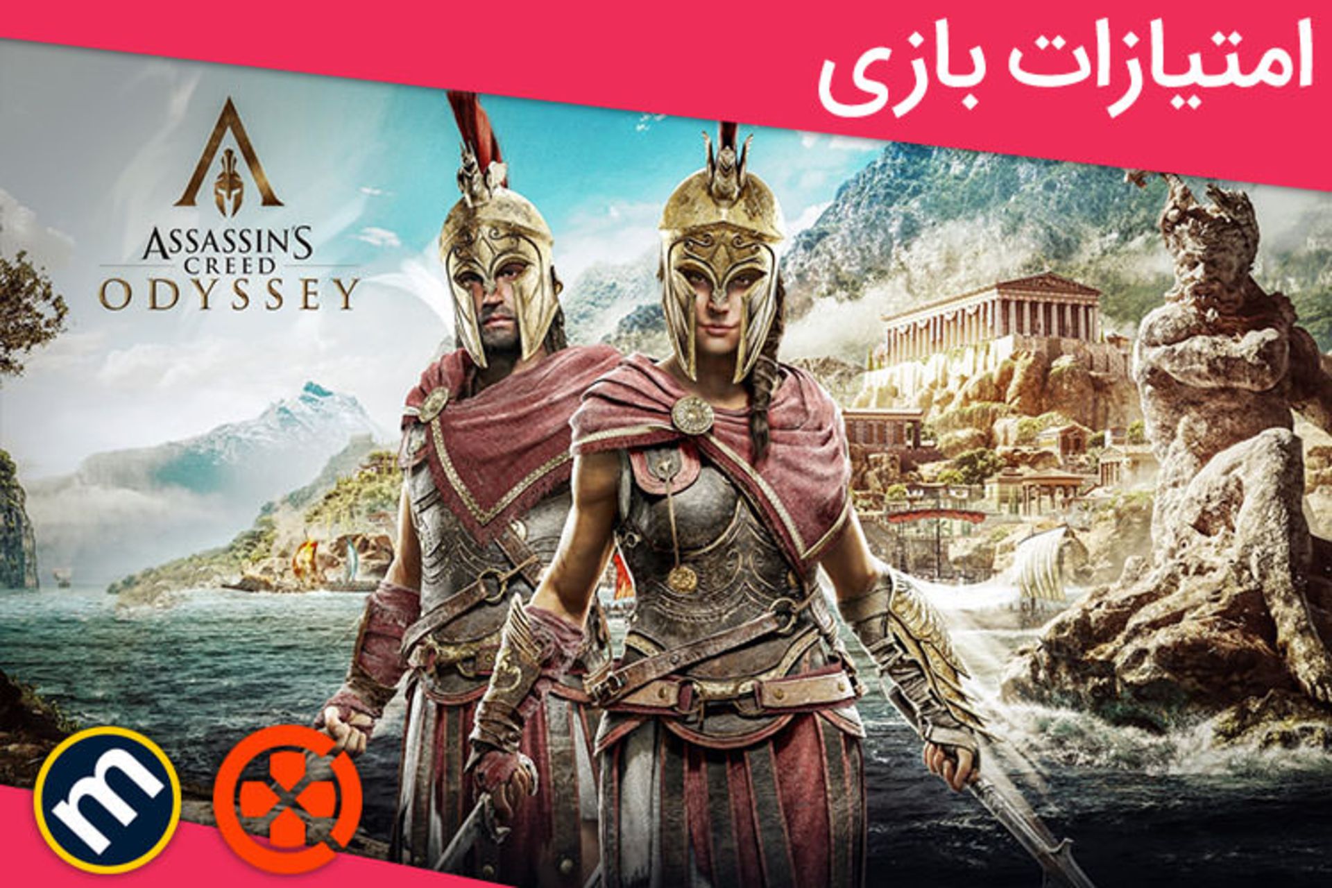 نمره های بازی Assassin’s Creed Odyssey