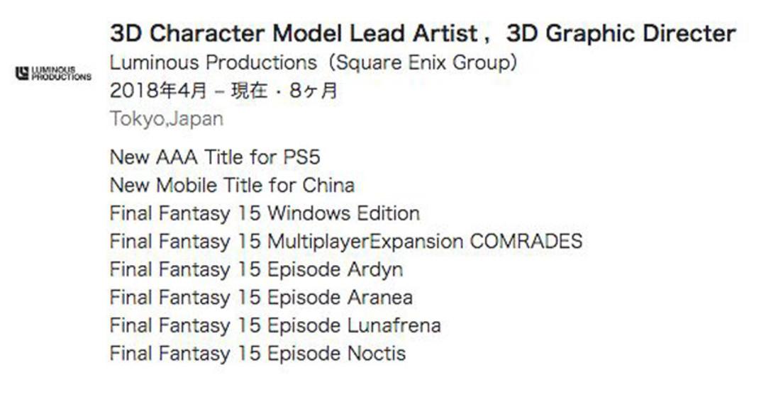 Square Enix PS5 Title / بازی اسکوئر انیکس برای PS5