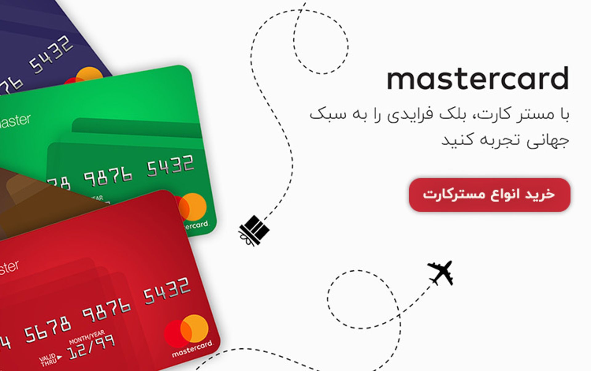 رپورتاژ خرید مستر کارت