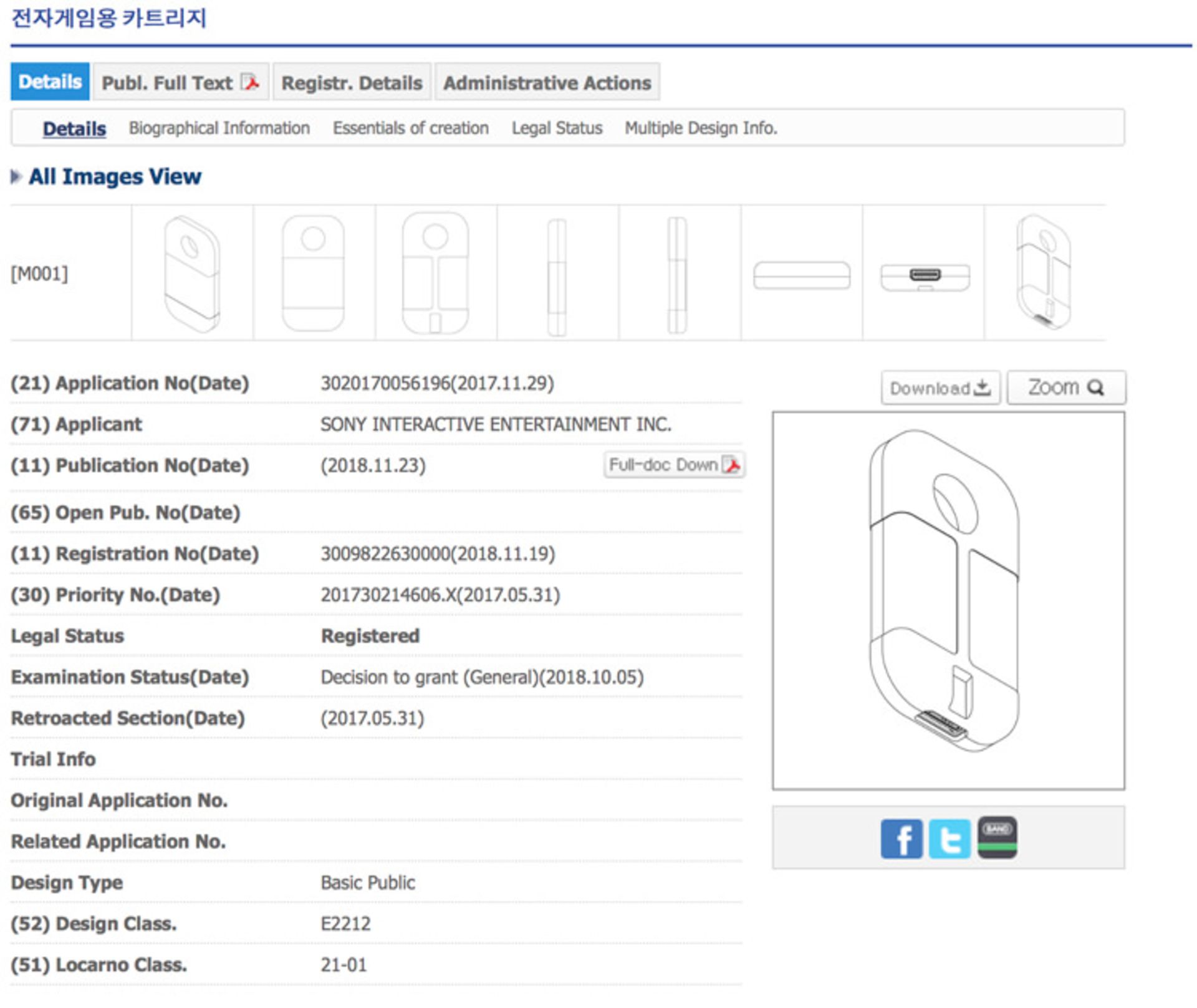 Sony Cartridge Patent / پتنت تازه سونی