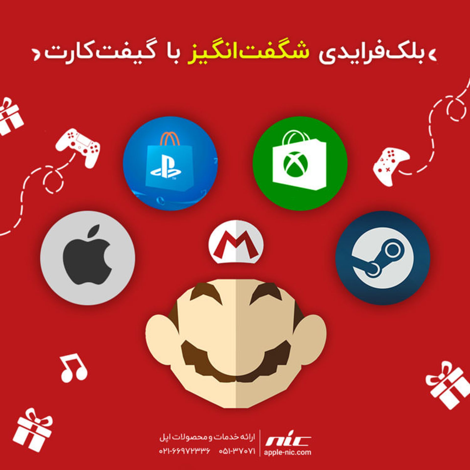خرید گیفت کارت